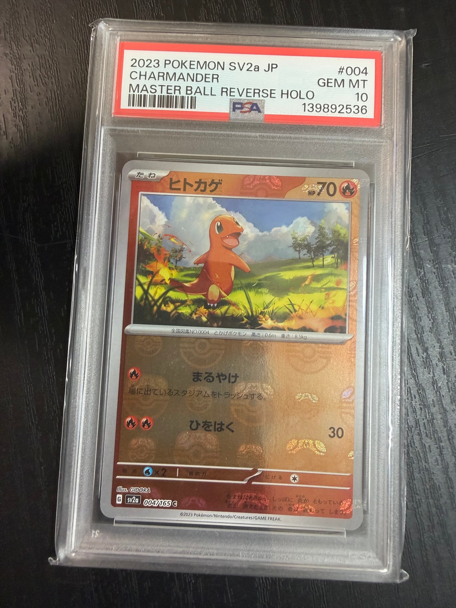 ヒトカゲ C: マスターボールミラー[SV2a 004/165](強化拡張パック「ポケモンカード151」)