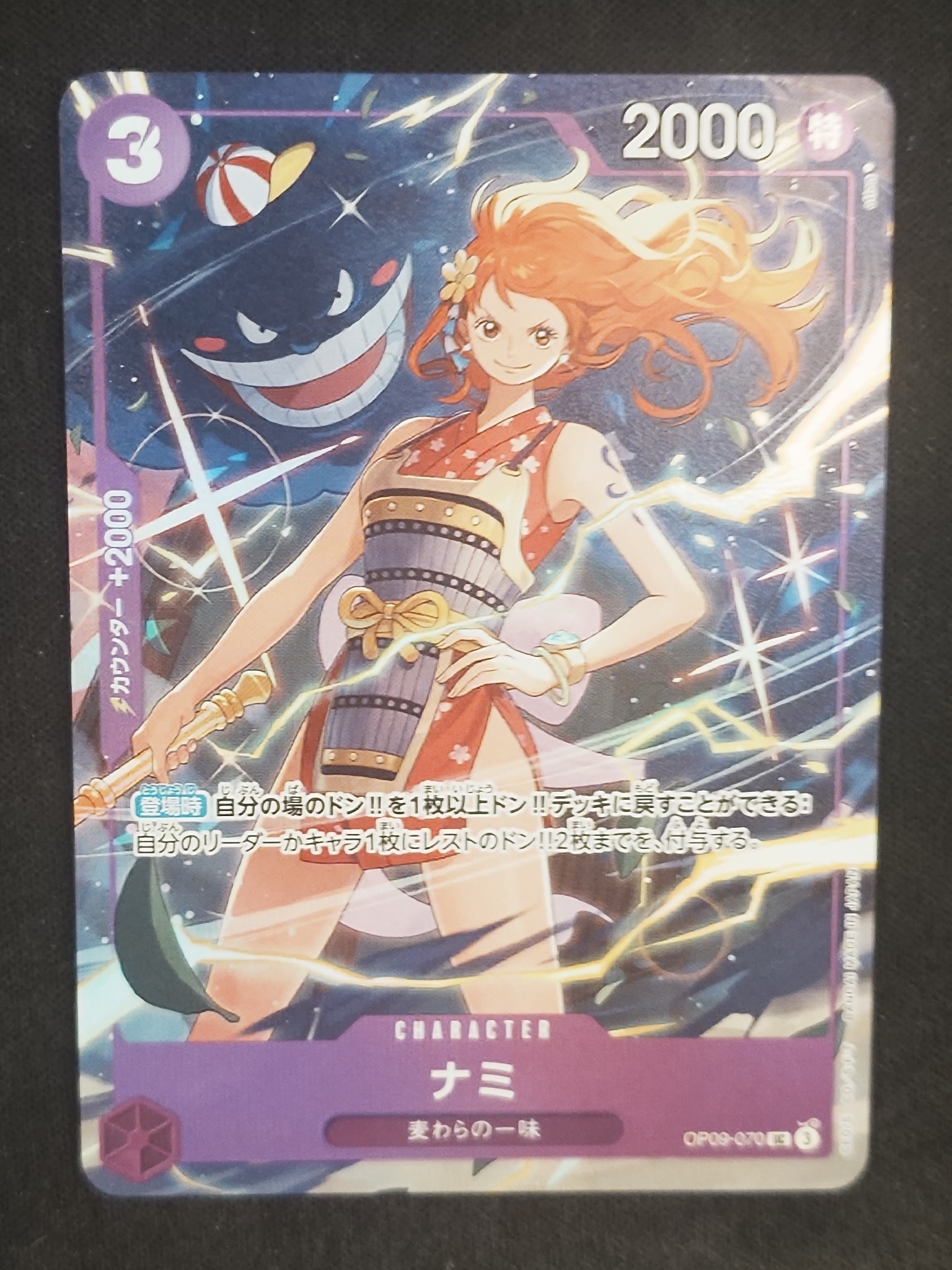 PSA10】ナミ UC [OP09-070](プレミアムカードコレクション「ベスト