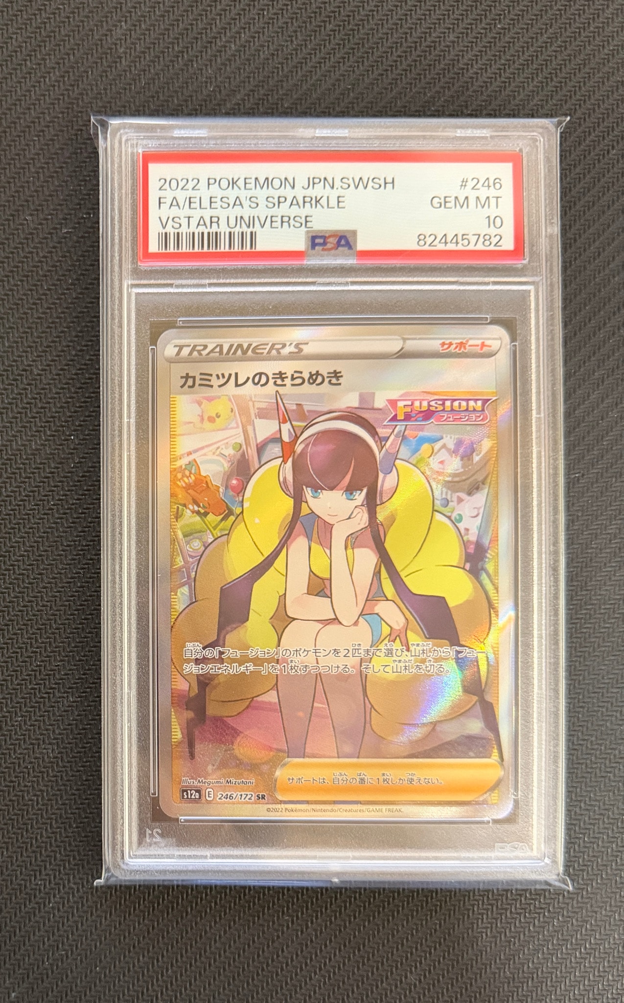 カミツレのきらめき SR[s12a 246/172](ハイクラスパック「VSTAR