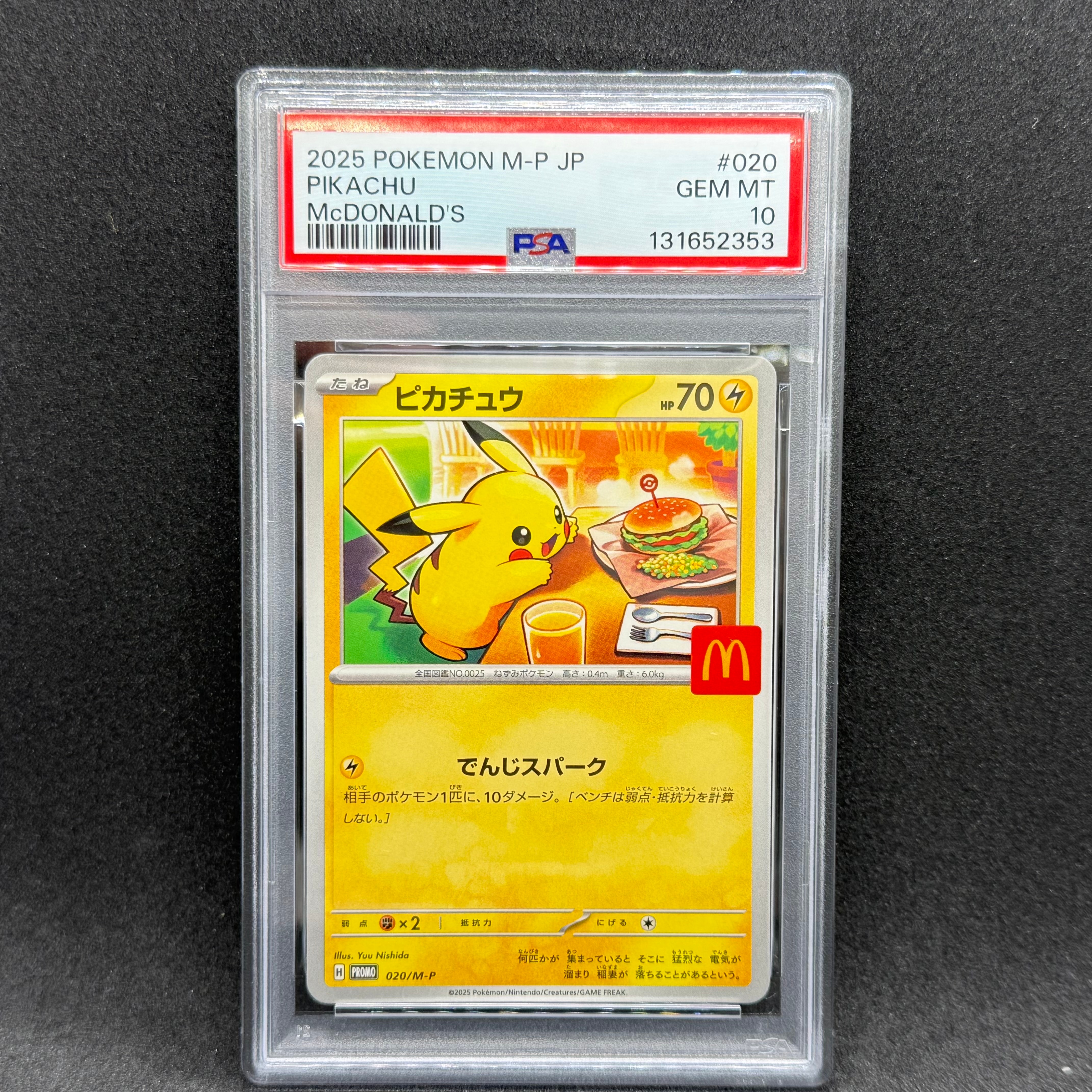 ピカチュウ P [M-P 020](プロモカードパック「マクドナルド ハッピーセット2025」)