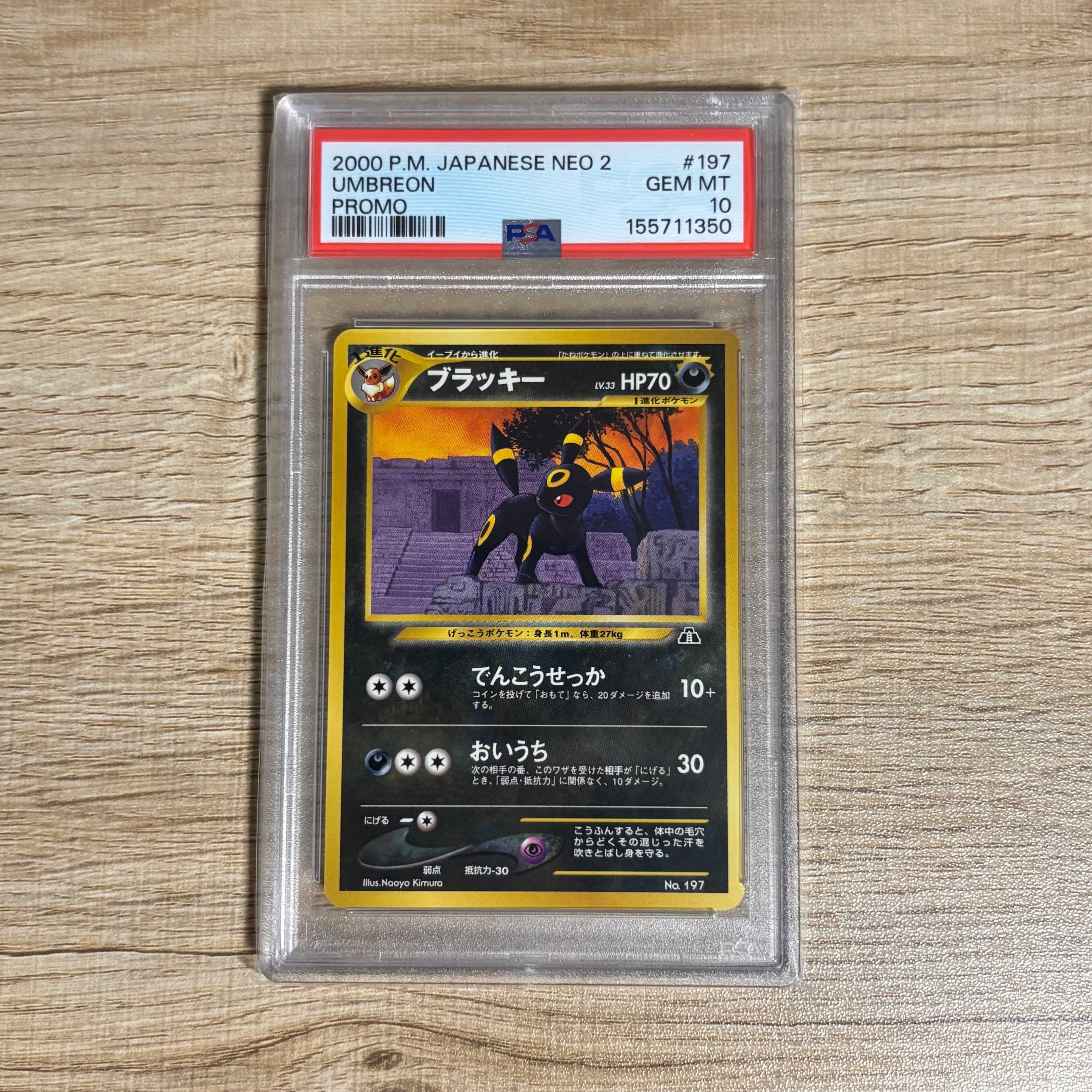 PSA10】ブラッキープレミアムファイル2: 旧裏[neoP2 No.197