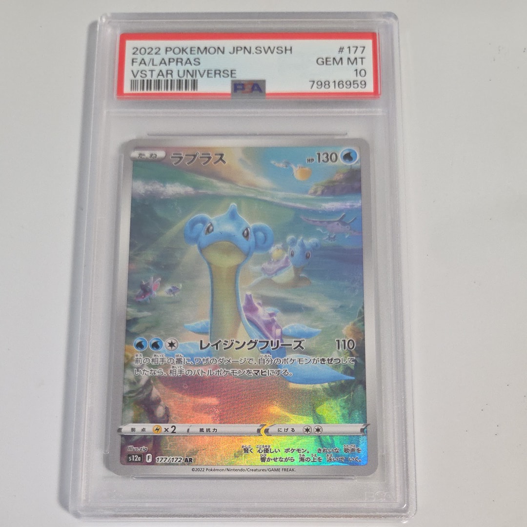 サナ SR[S7R 077/067](拡張パック「蒼空ストリーム」)の新品/中古
