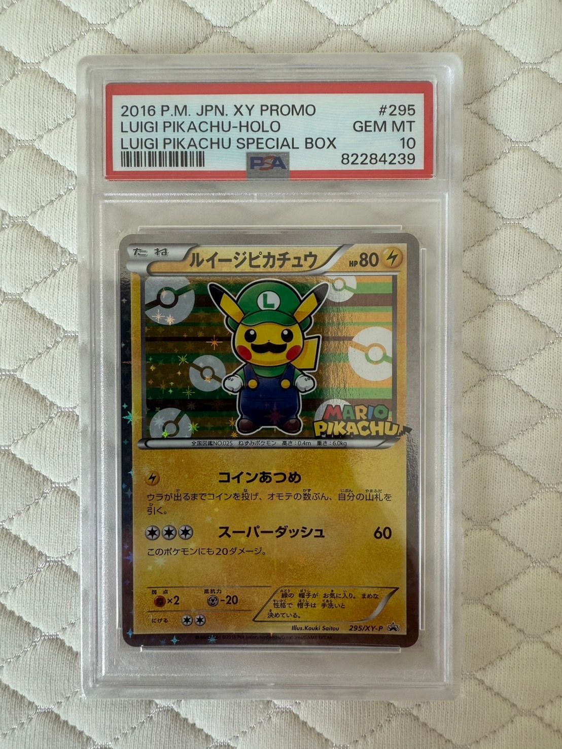 ルイージピカチュウ: プロモ[XY-P 295/XY-P](プロモーションカード「ルイージピカチュウスペシャルBOX」)