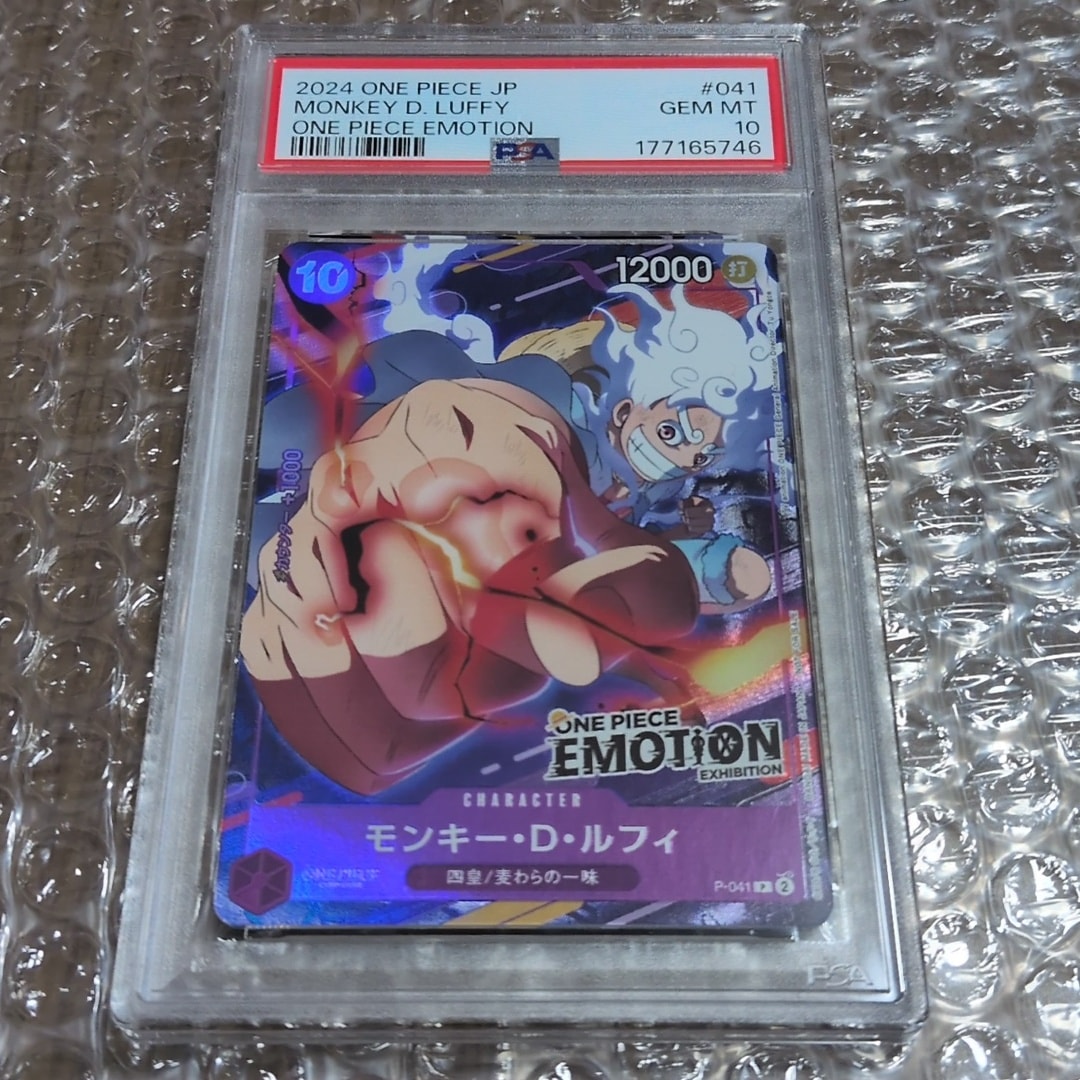 モンキー・D・ルフィ P [P-041](プロモーションカード「ONE PIECE EMOTION」)
