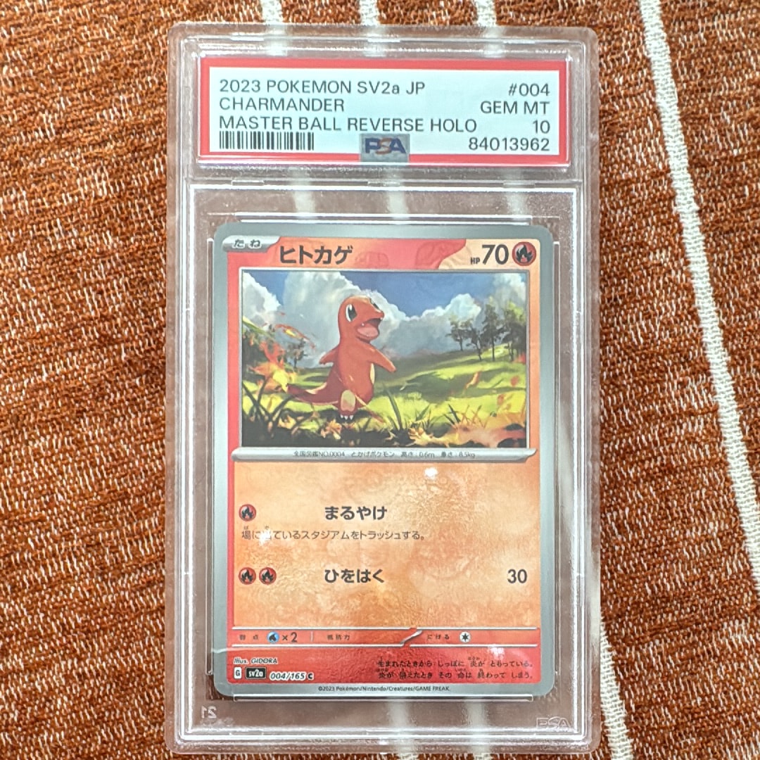 ヒトカゲ C: マスターボールミラー[SV2a 004/165](強化拡張パック「ポケモンカード151」)