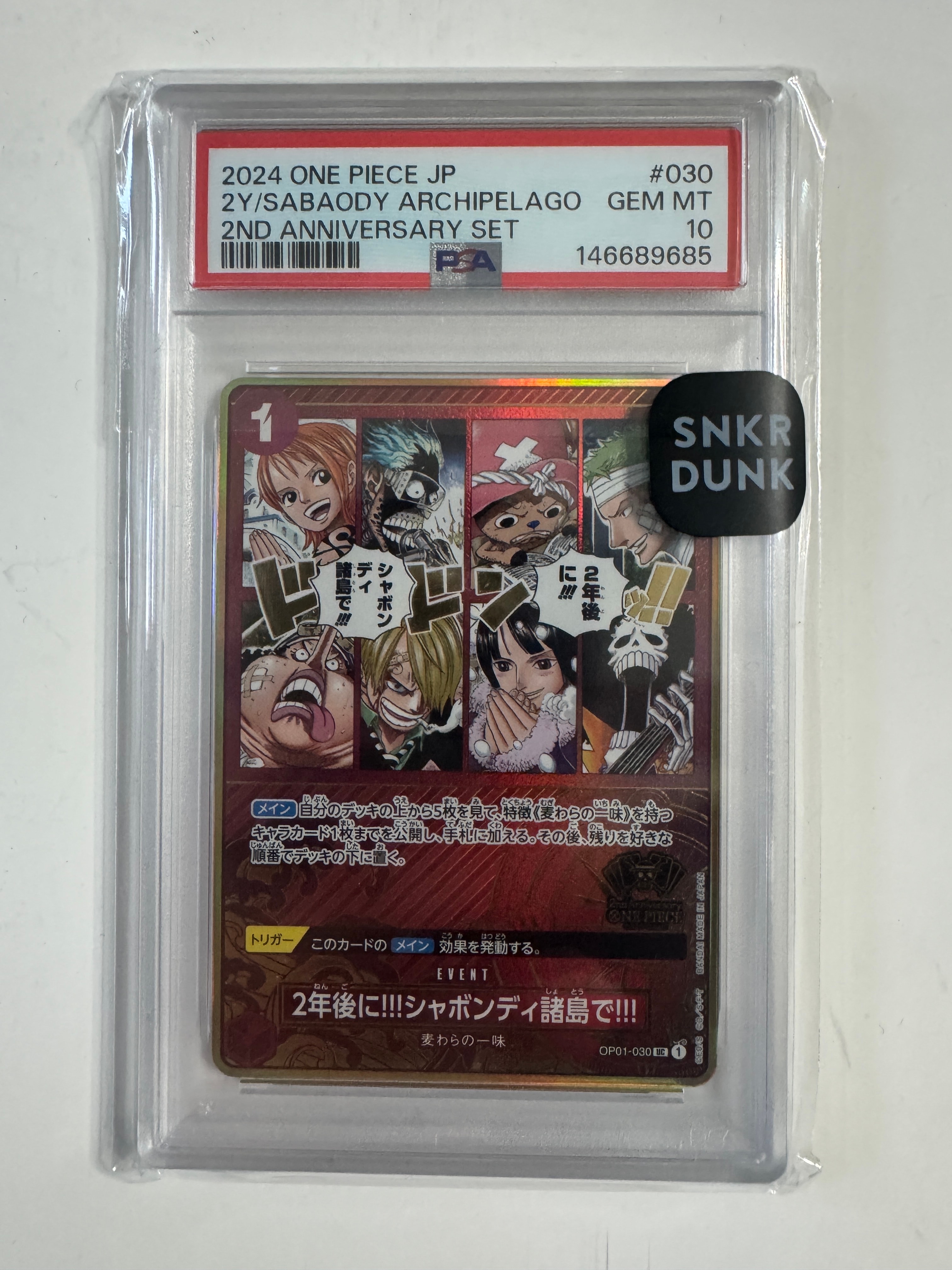 2年後に!!!シャボンディ諸島で!!! UC [OP01-030](スペシャルグッズセット「2nd ANNIVERSARY SET」)