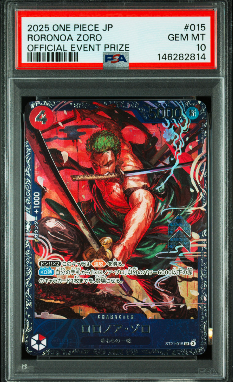 ロロノア・ゾロ SR [ST21-015](プロモーションカード「フラッグシップバトル ベスト8記念品」)