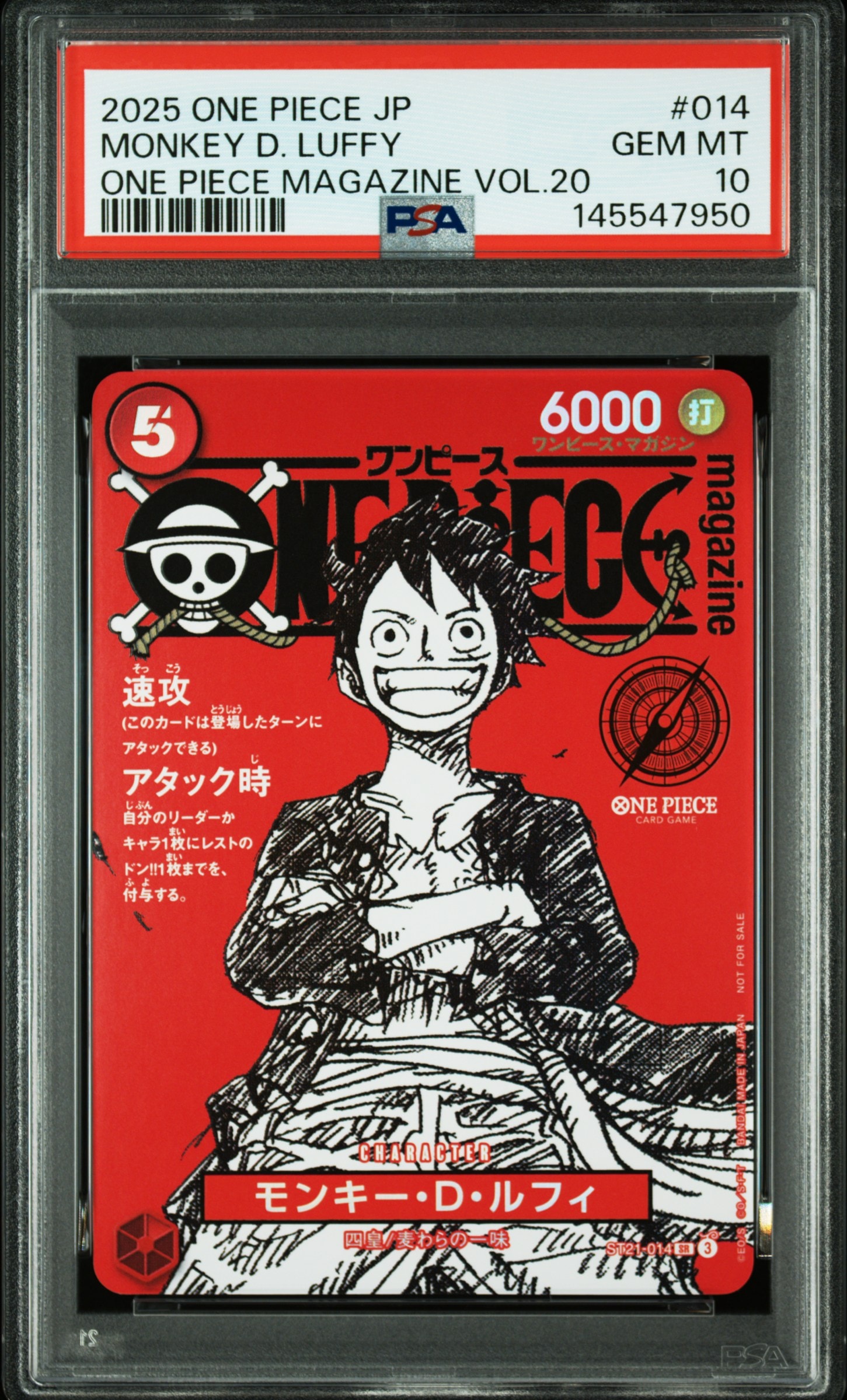 モンキー・D・ルフィ SR [ST21-014](プロモーションカード「ワンピースマガジン 特集 週刊少年ジャンプとワンピース 020」)
