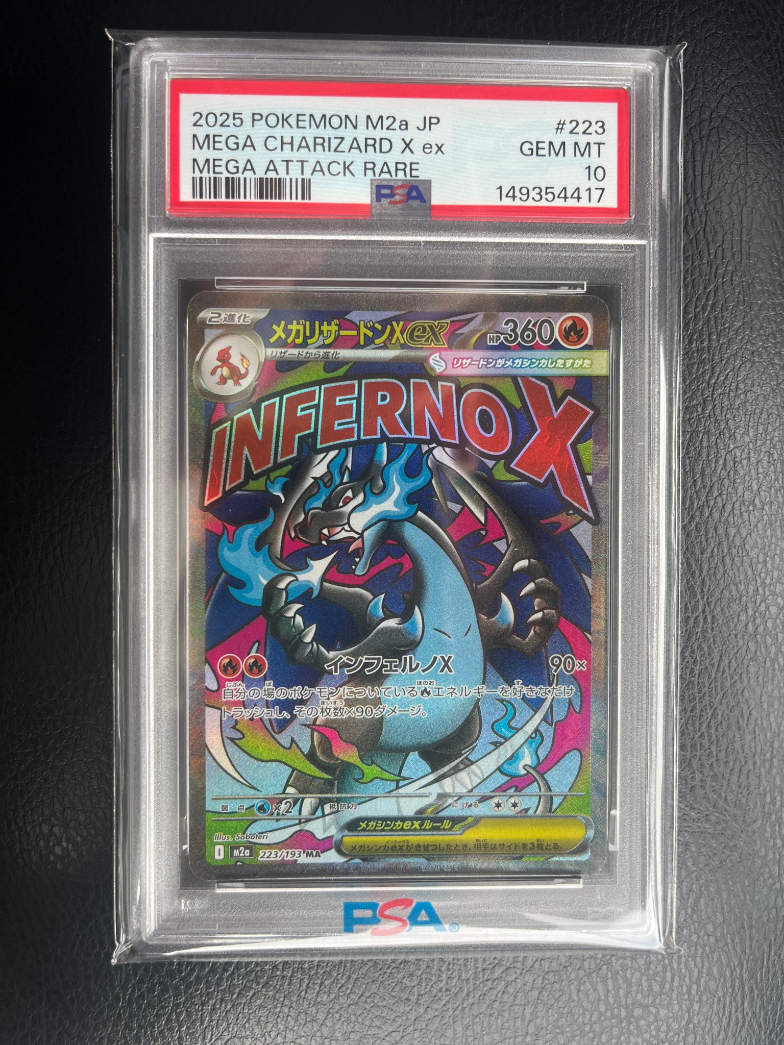 PSA10】メガリザードンXex MA [M2a 223/193](ハイクラスパック「MEGA