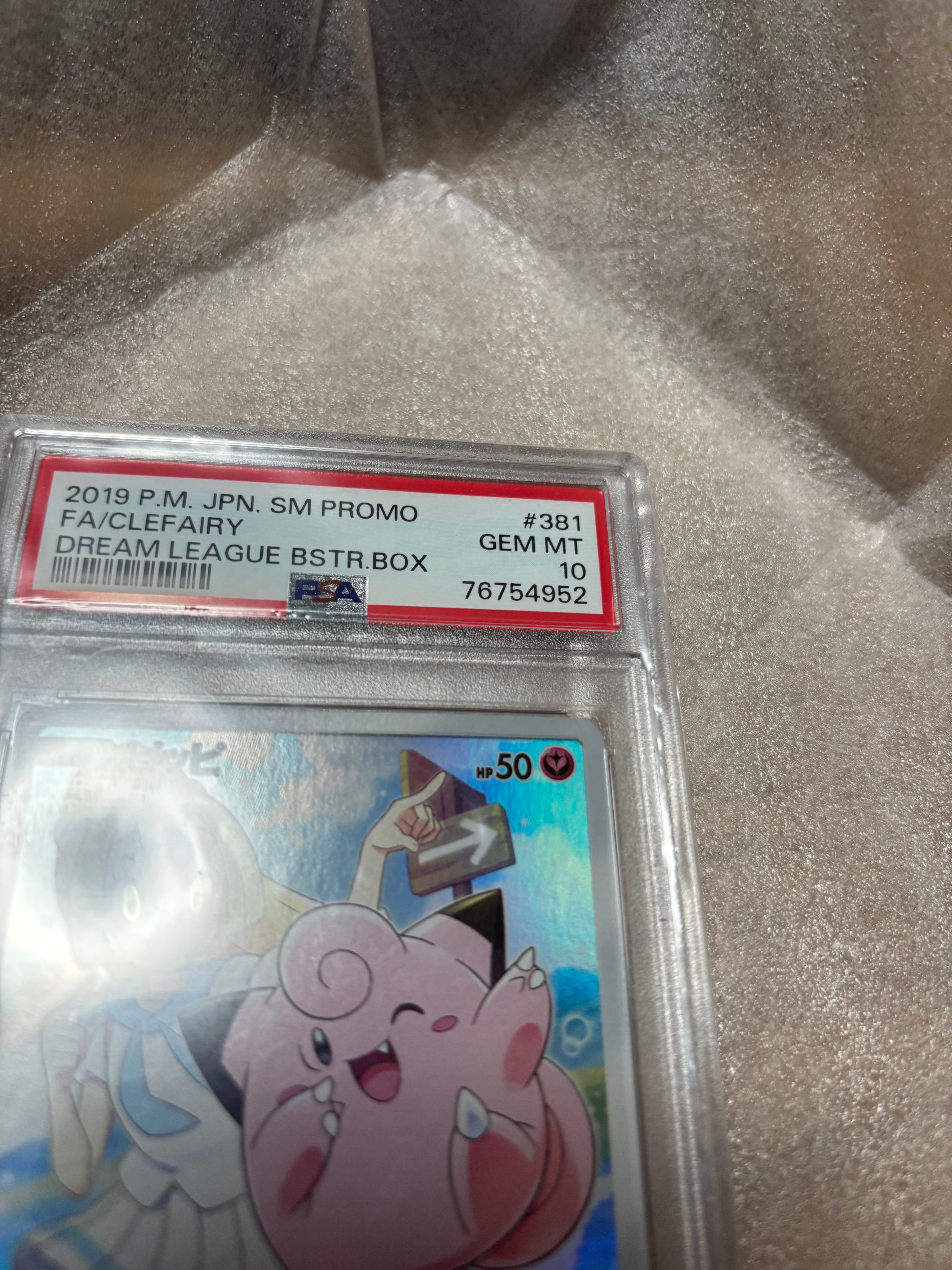 PSA10】ピッピ (リーリエ) : プロモ[SM-P 381](プロモーションカード