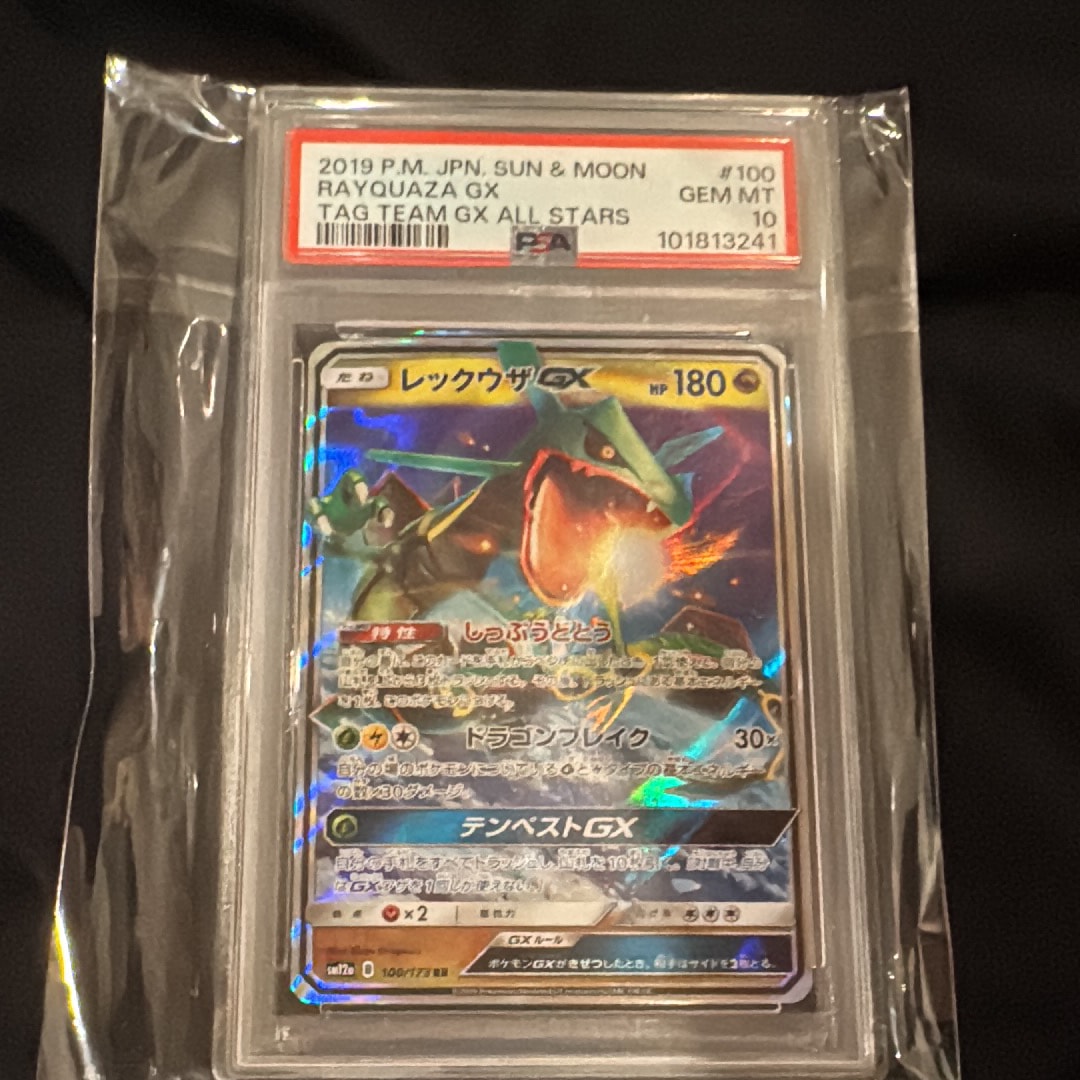 レックウザGX RR SM12a「TAG TEAM GX タッグオールスターズ」 レックウザGX RR [SM12a 100/173](ハイクラスパック「TAG TEAM GX
