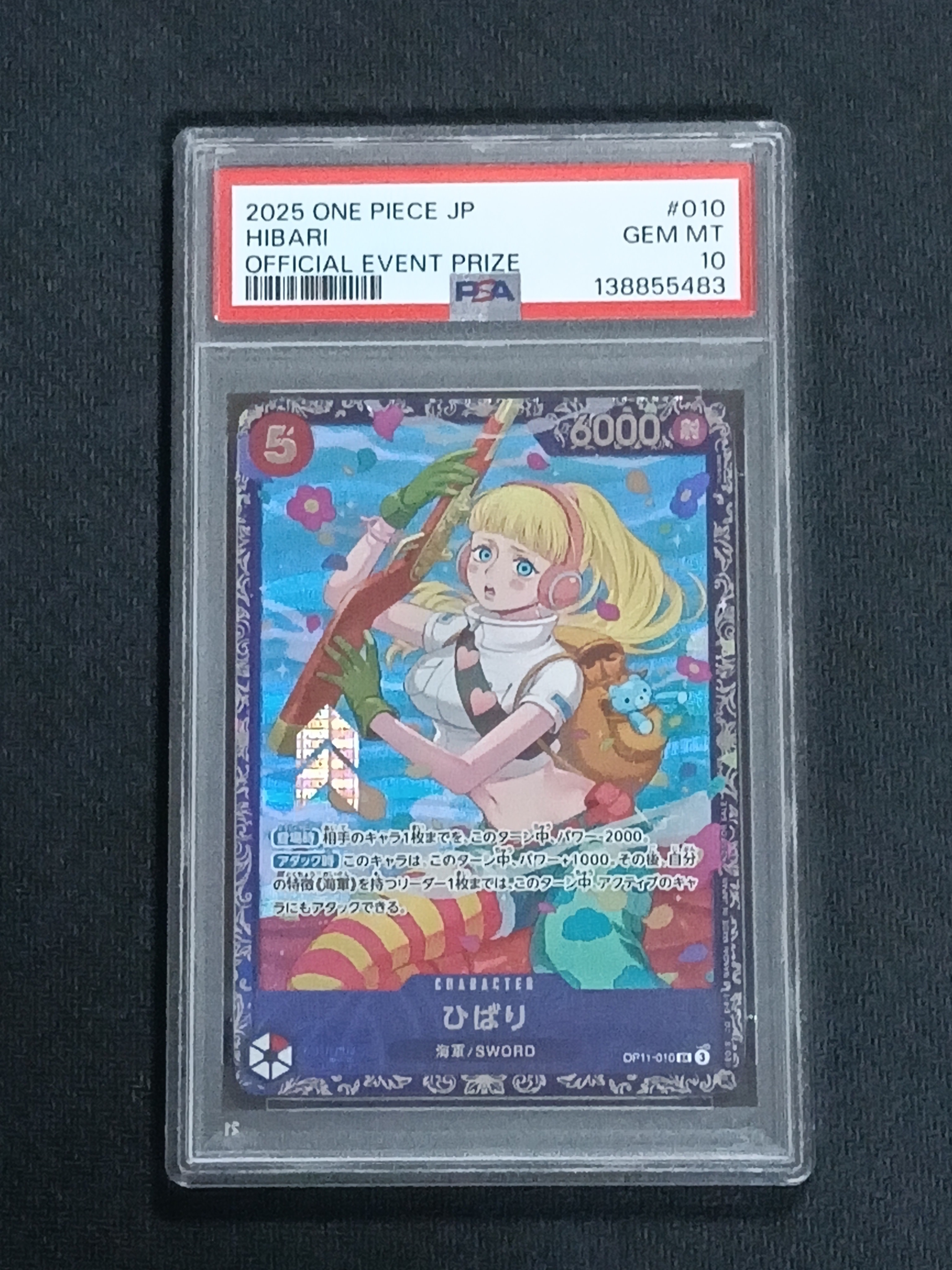 PSA10】ひばり SR [OP11-010](プロモーションカード「フラッグシップ