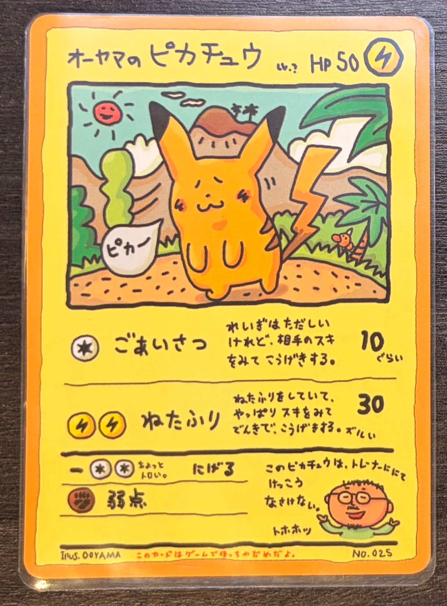 オーヤマのピカチュウ: 旧裏[PMCG-EX](拡張シート)の新品/中古フリマ