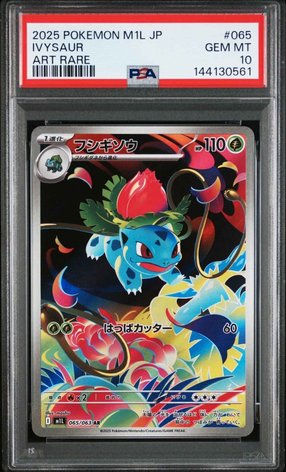 PSA10】Nのレシラム AR [SV9 109/100](拡張パック「バトルパートナーズ