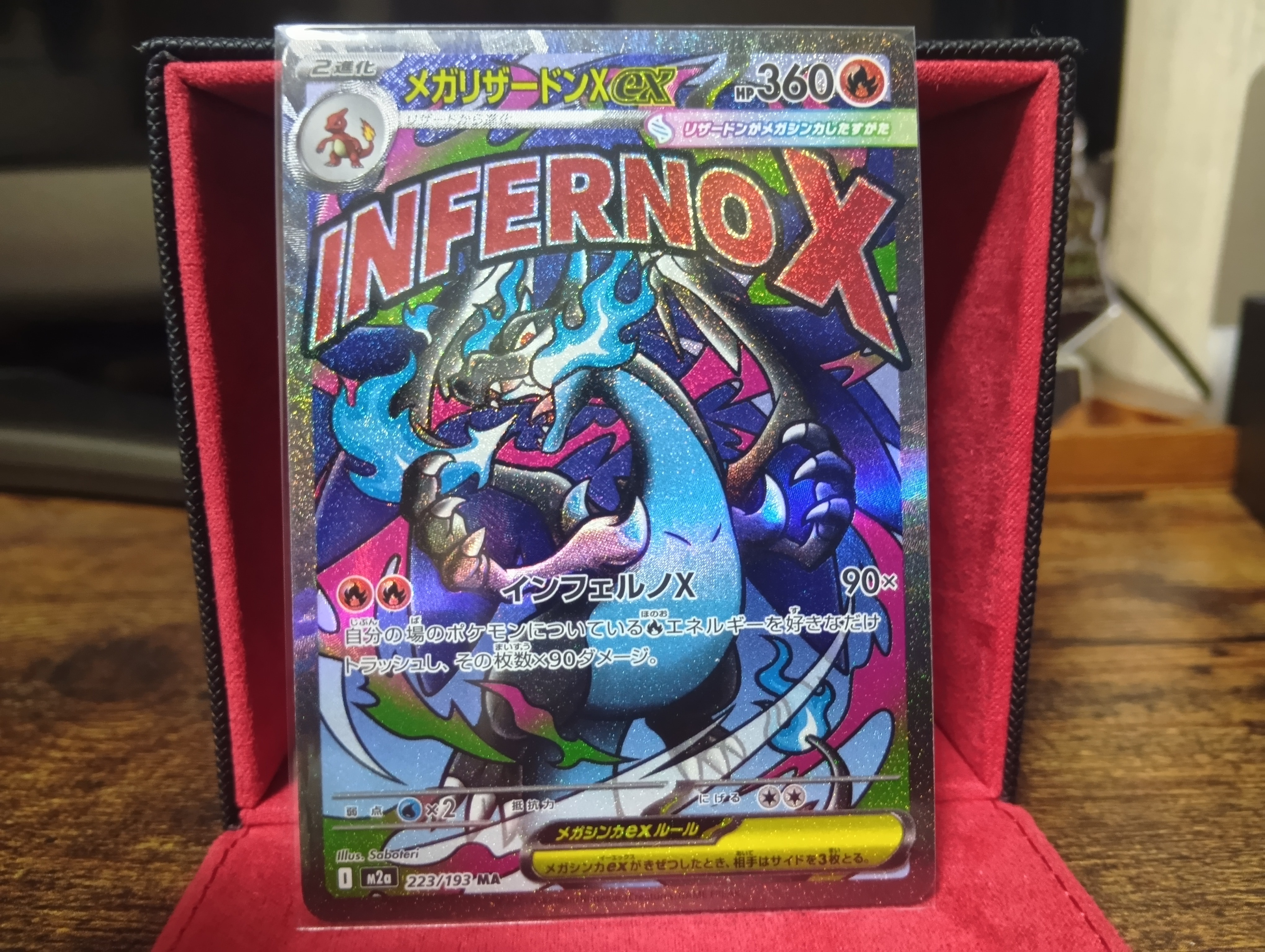 メガリザードンXex MA [M2a 223/193](ハイクラスパック「MEGAドリームex」)