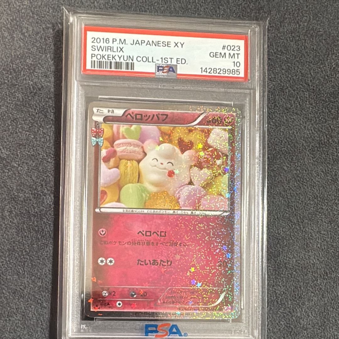 ペロッパフ C :1ED [CP3 023/032](コンセプトパック「ポケキュンコレクション」)