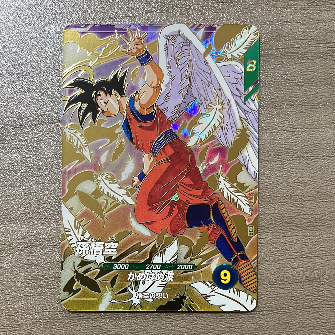 孫悟空 GDR [SDVP-020](ドラゴンボールスーパーダイバーズ「3種連続