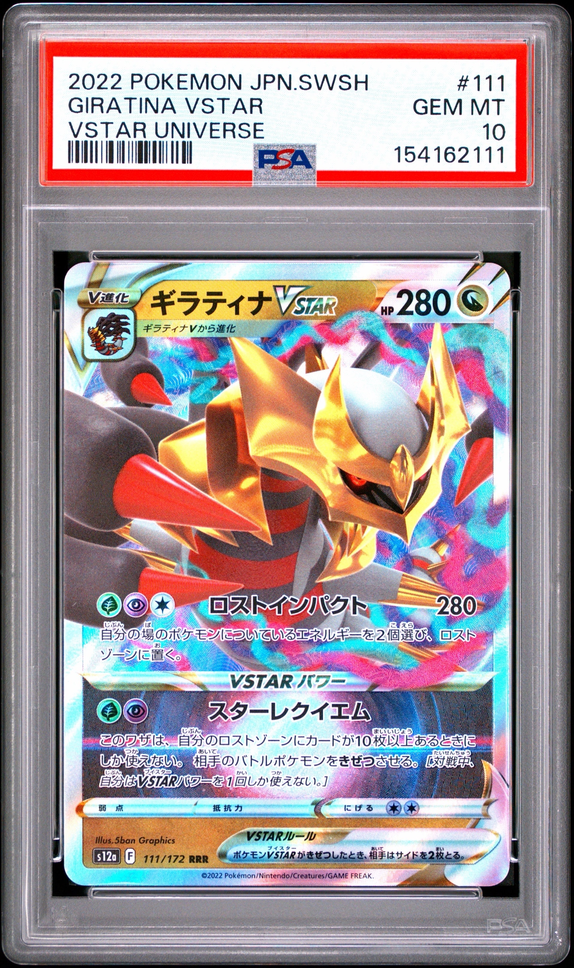PSA10】ギラティナVSTAR RRR [s12a 111/172](ハイクラスパック「VSTAR