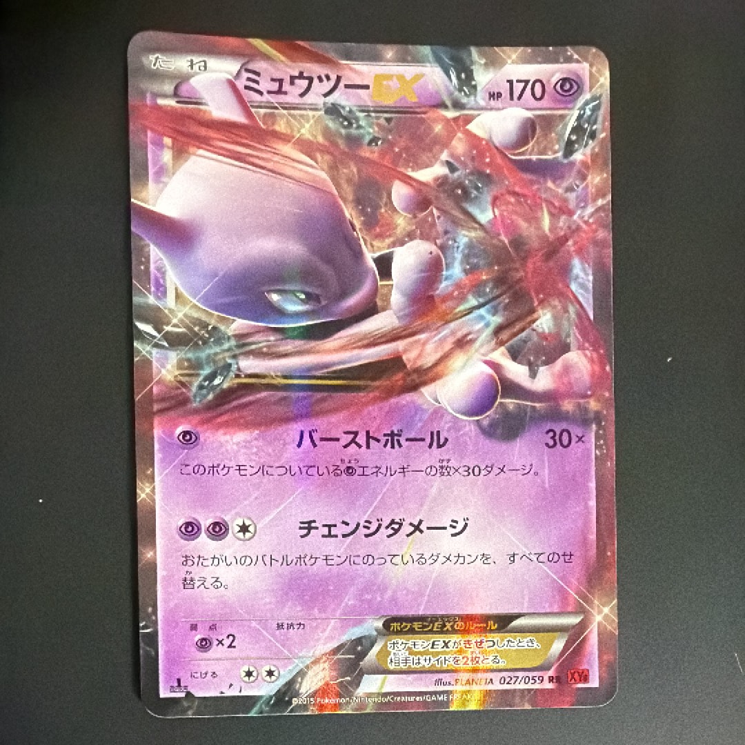 ギャラドス R :1ED [XY7 021/081](拡張パック「バンデットリング」)の