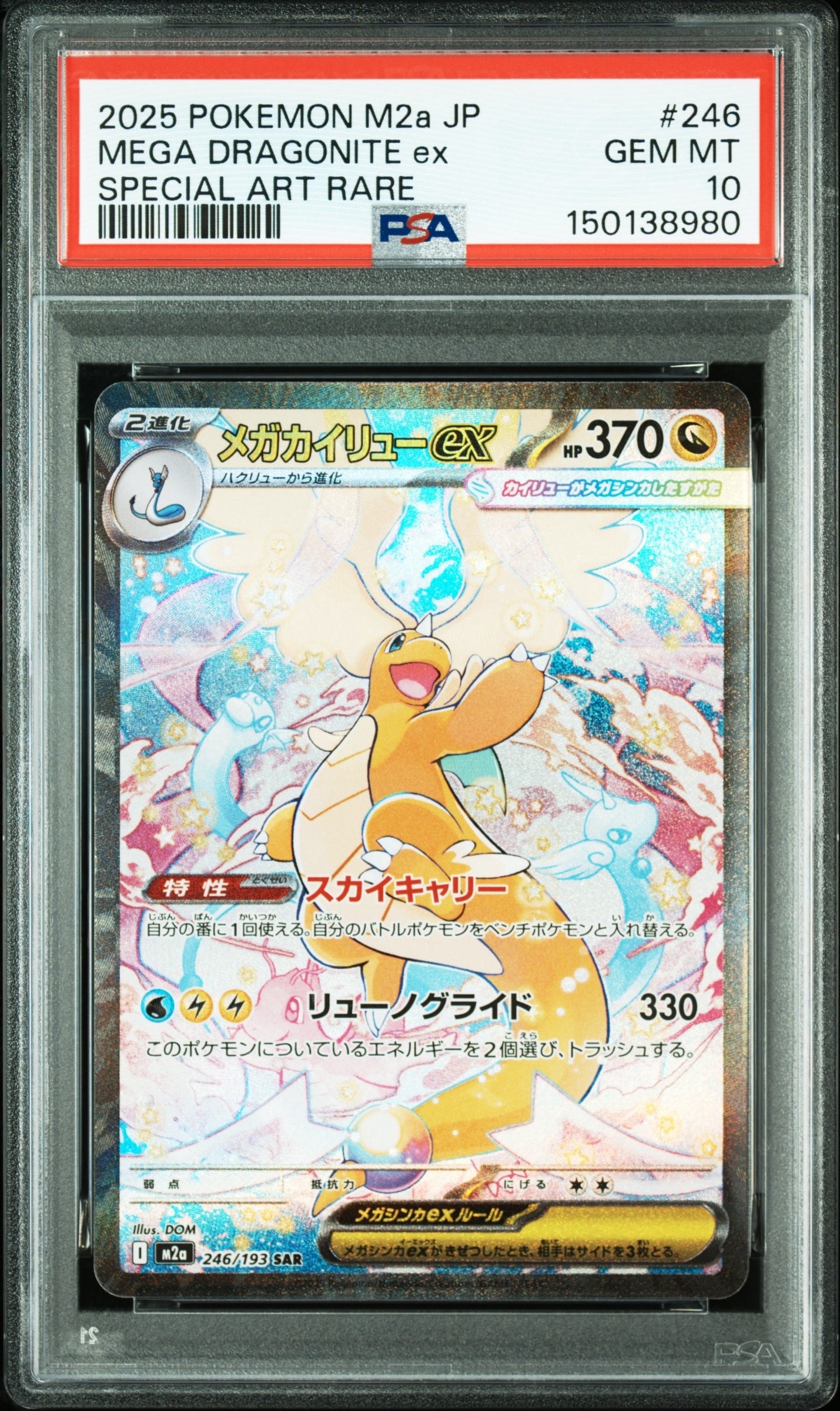PSA10】ナンジャモのカイデン P [SV-P 232](プロモーションカード