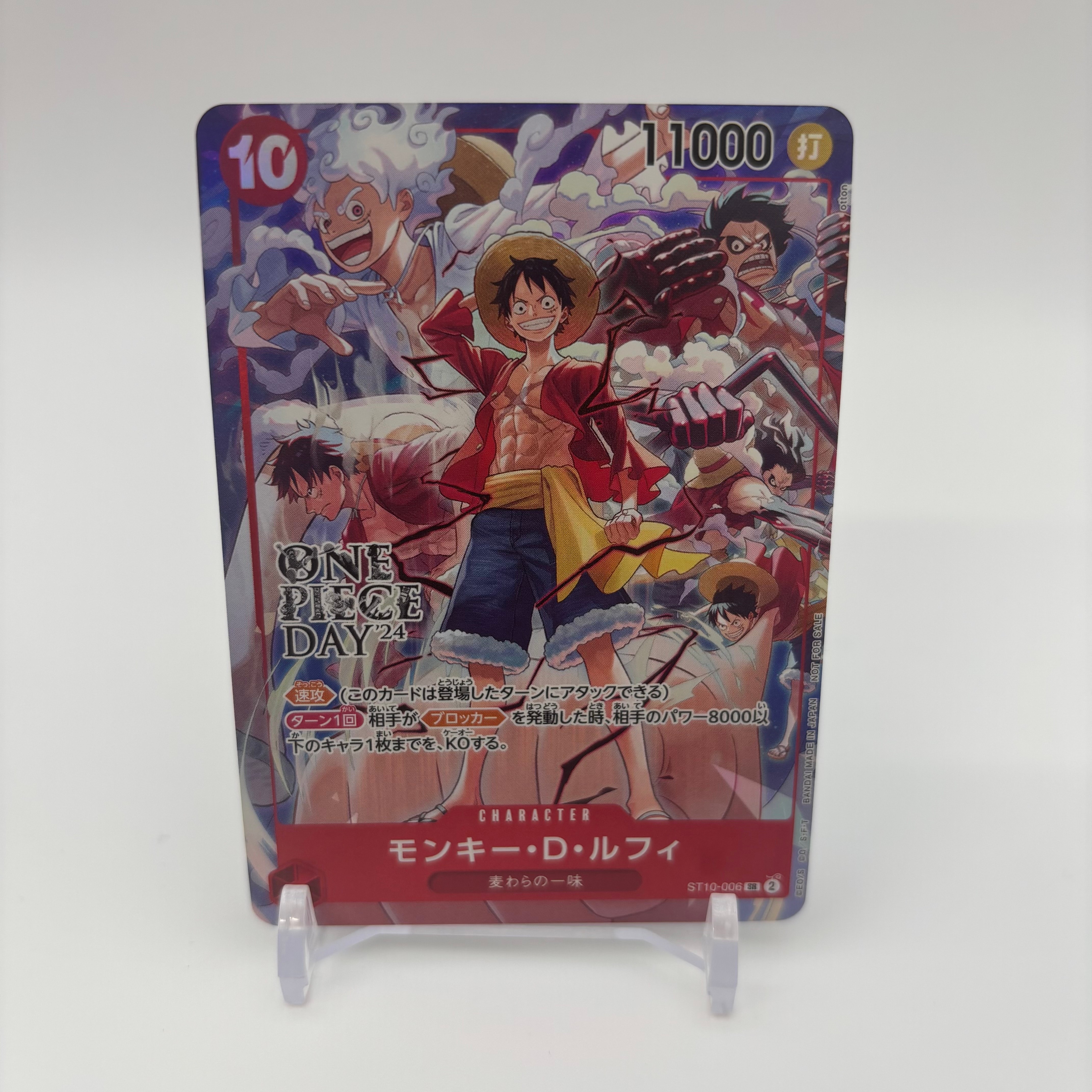 モンキー・D・ルフィ SR [ST10-006](プロモーションカード「ONE PIECE DAY'24 来場者特典」)