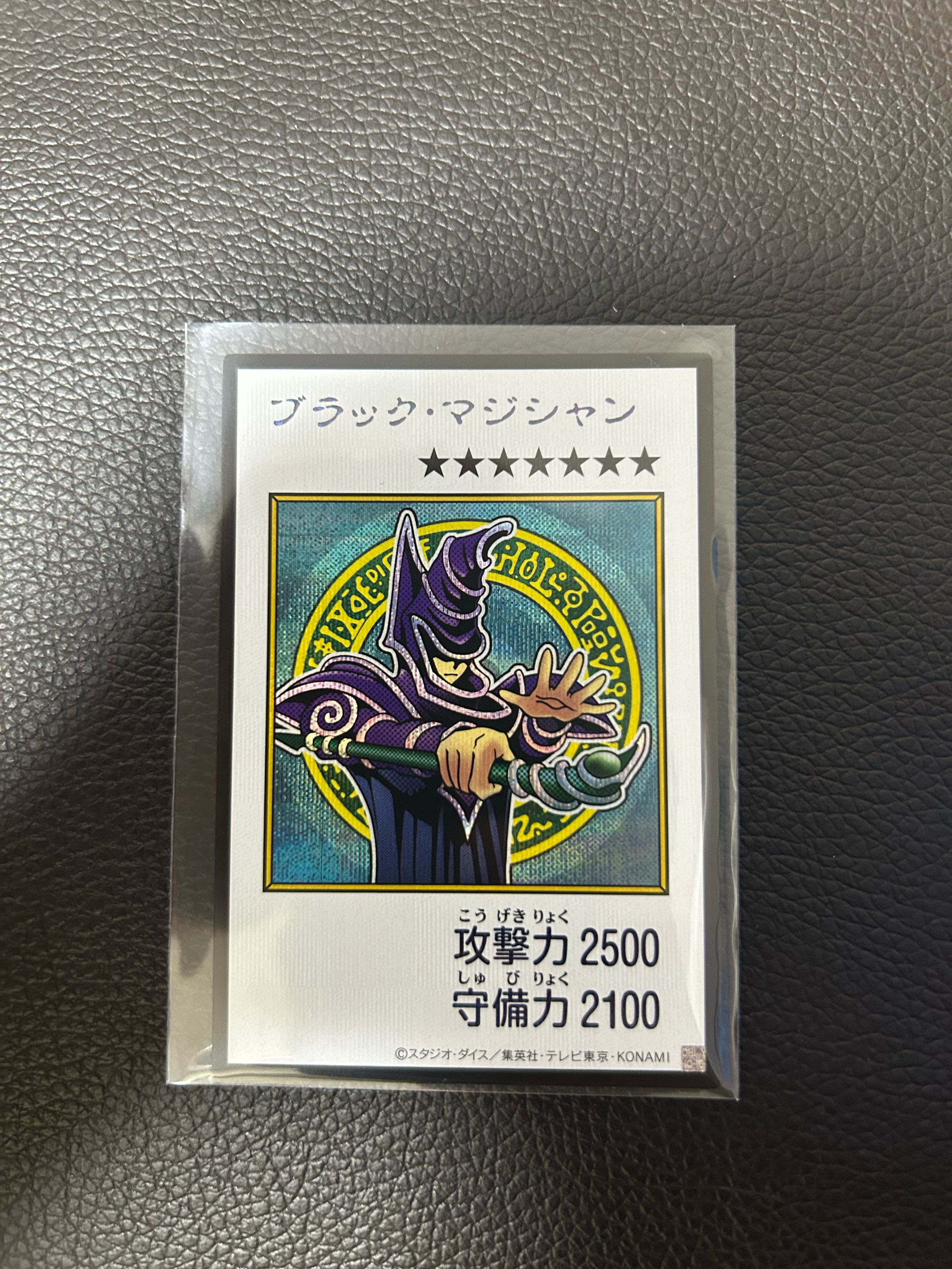 ブラック・マジシャン (マンガスタイル カラー版) SE [YAC1-JP071](スペシャルパック「遊☆戯☆王 オリジナル アートワーク コレクション」)
