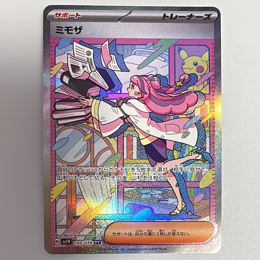 ミモザ SAR[SV1V 105/078](スカーレット&バイオレット 拡張パック「バイオレットex」)