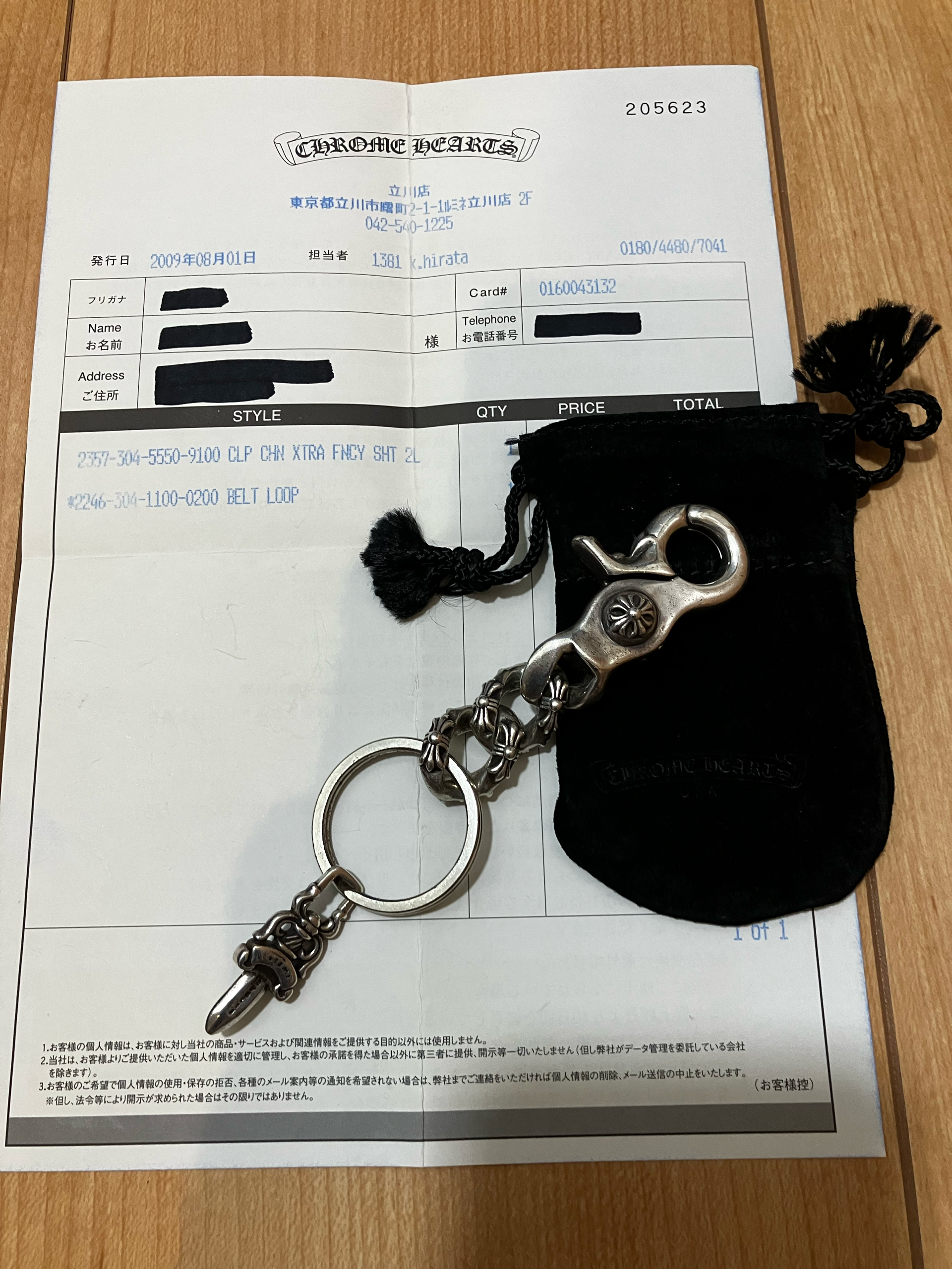 Chrome Hearts Extra Fancy Link Key Chain Short "Silver"