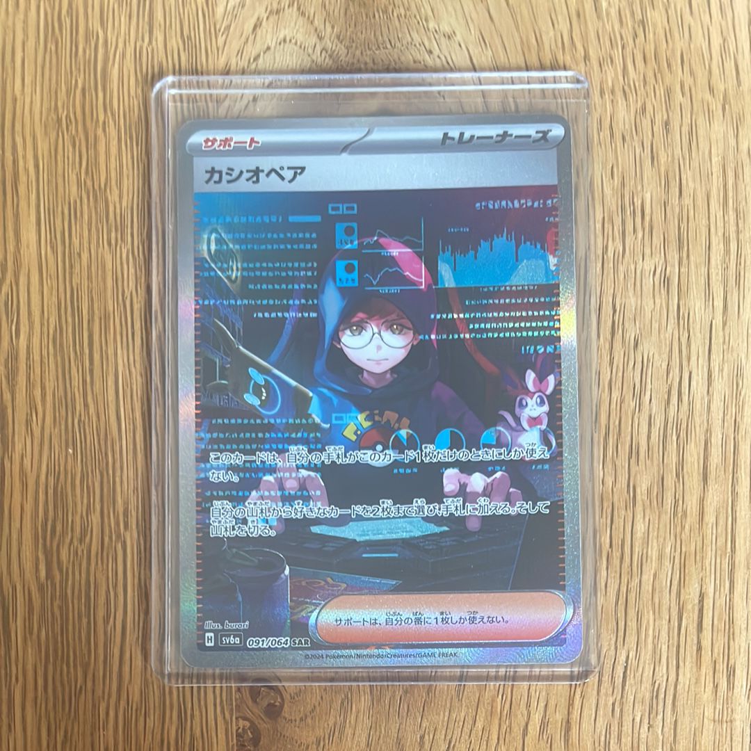 カシオペア SAR [SV6a 091/064](強化拡張パック「ナイトワンダラー」)