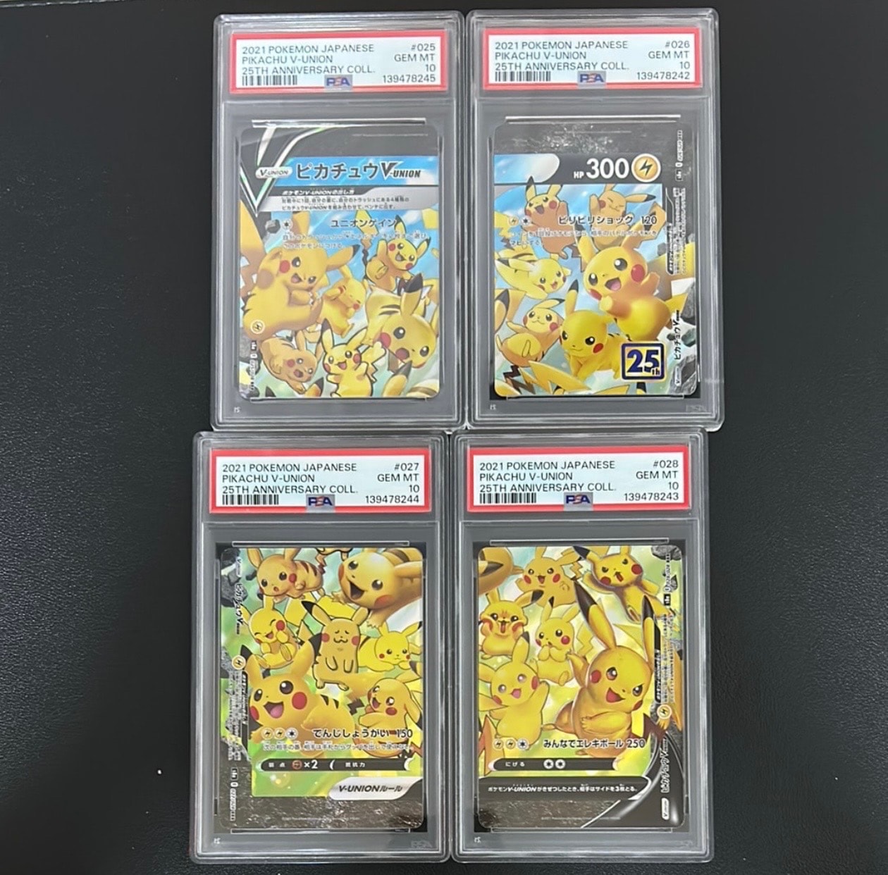 PSA10】ピカチュウV-UNION RRR[s8a 025-028/028](拡張パック「25th
