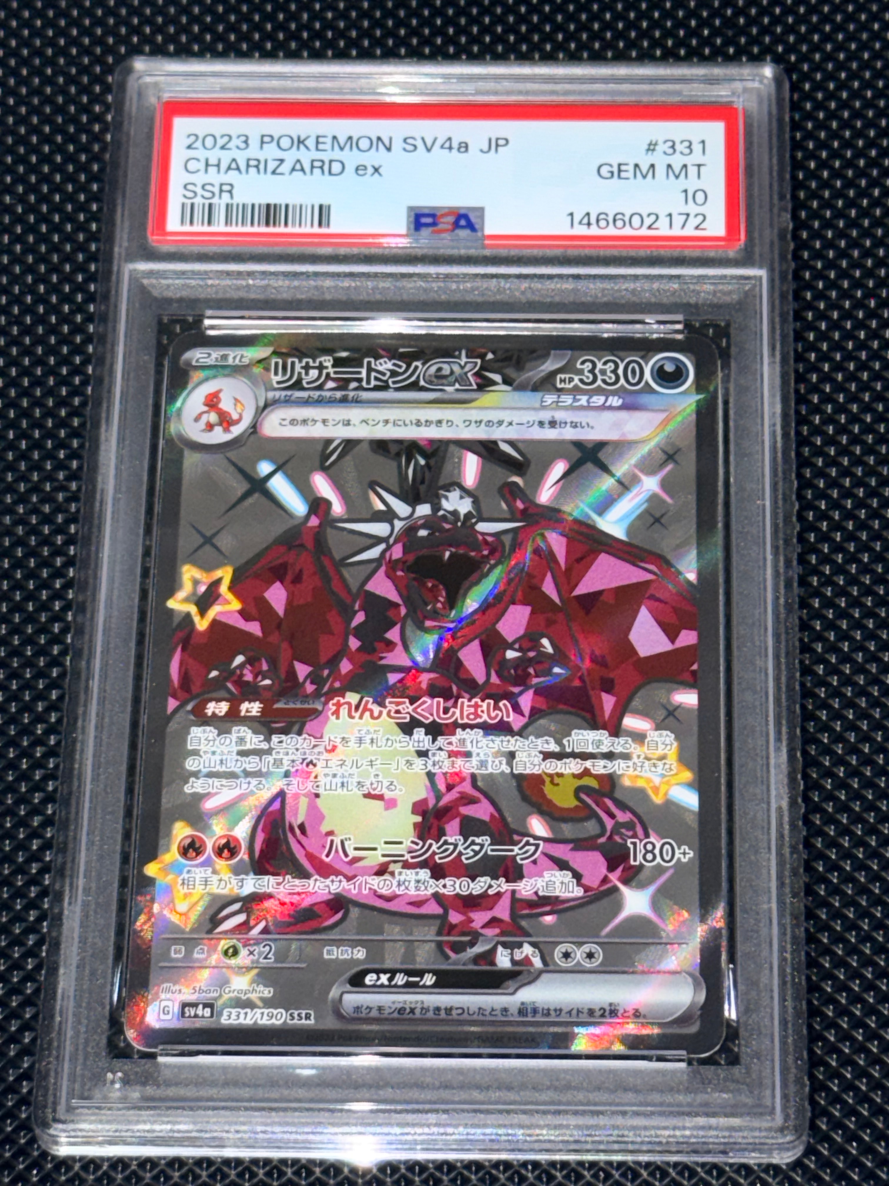リザードン&テールナーGX RR [SM11a 008/064](強化拡張パック