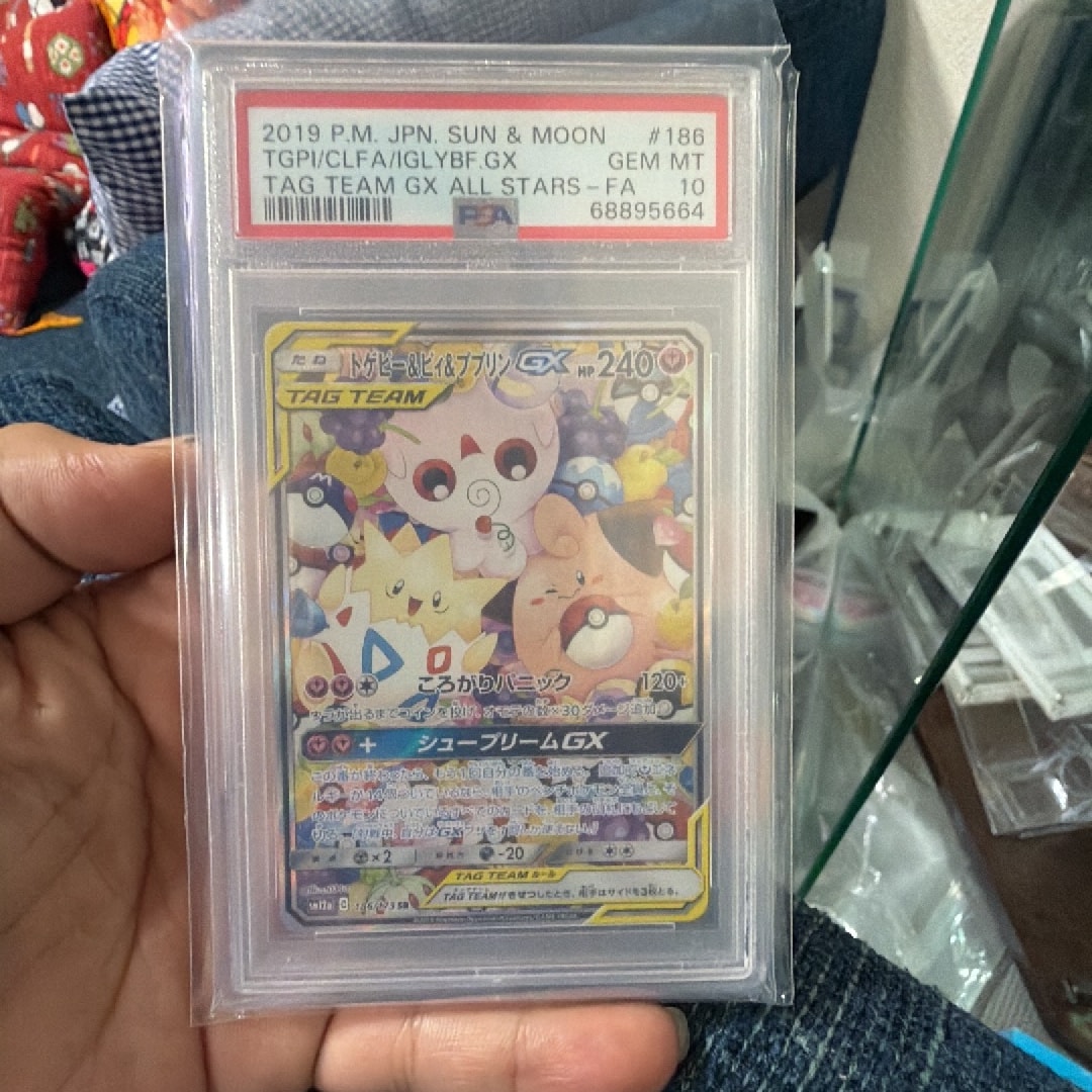 トゲピー&ピィ&ププリンGX SR: SA[SM12a 186/173](ハイクラスパック「TAG TEAM GX タッグオールスターズ」)