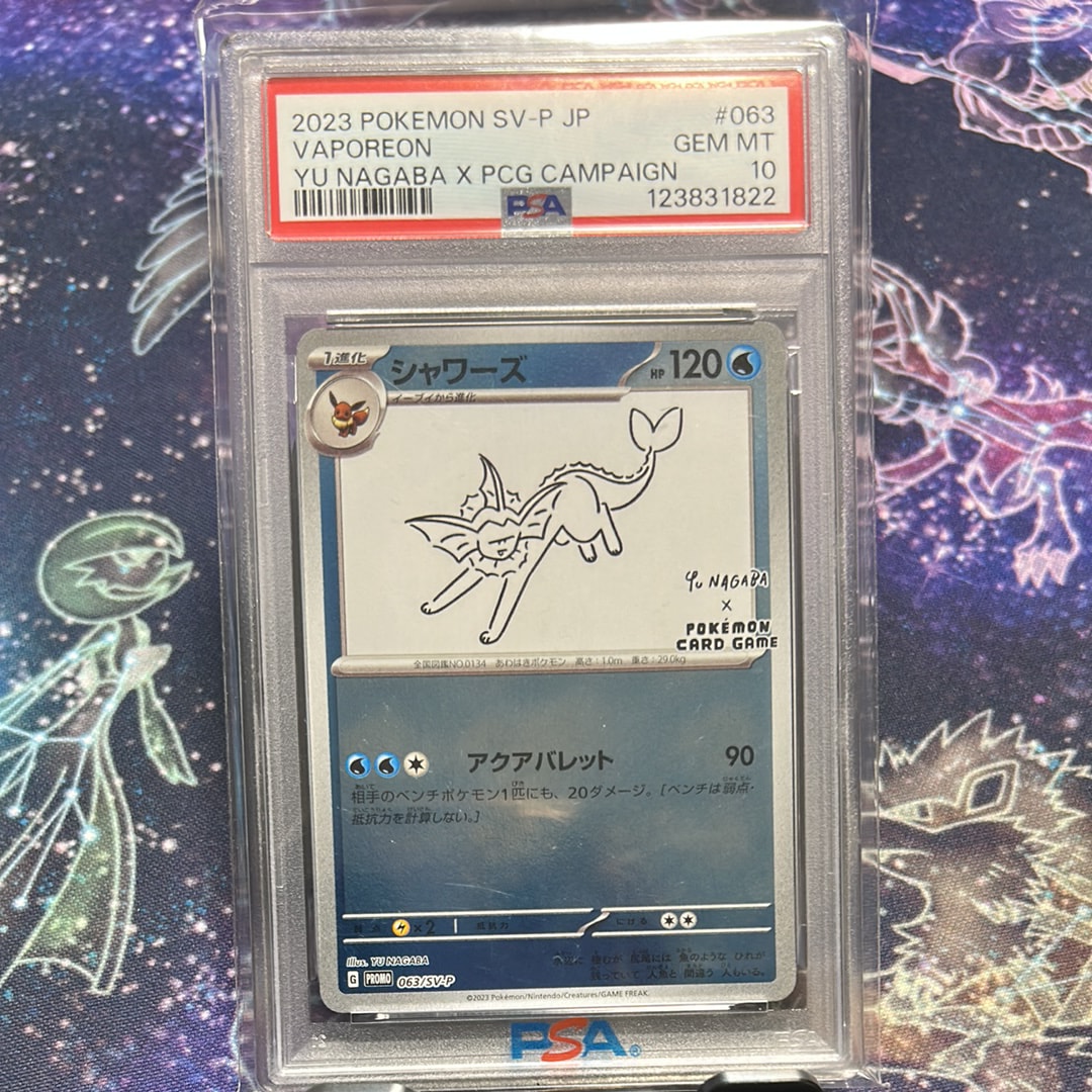ポケカ×yu nagaba 長場雄⭐︎シャワーズ/プロモ 1枚 シャワーズ プロモ 長場雄 YU NAGABA ポケモンカード｜Yahoo!フリマ