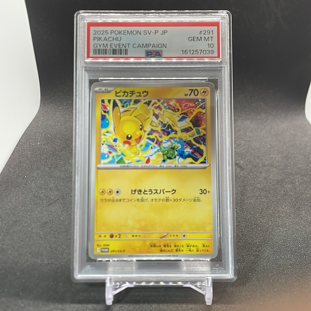 ピカチュウ P [SV-P 291](プロモーションカード「SV-P」)通販・買取