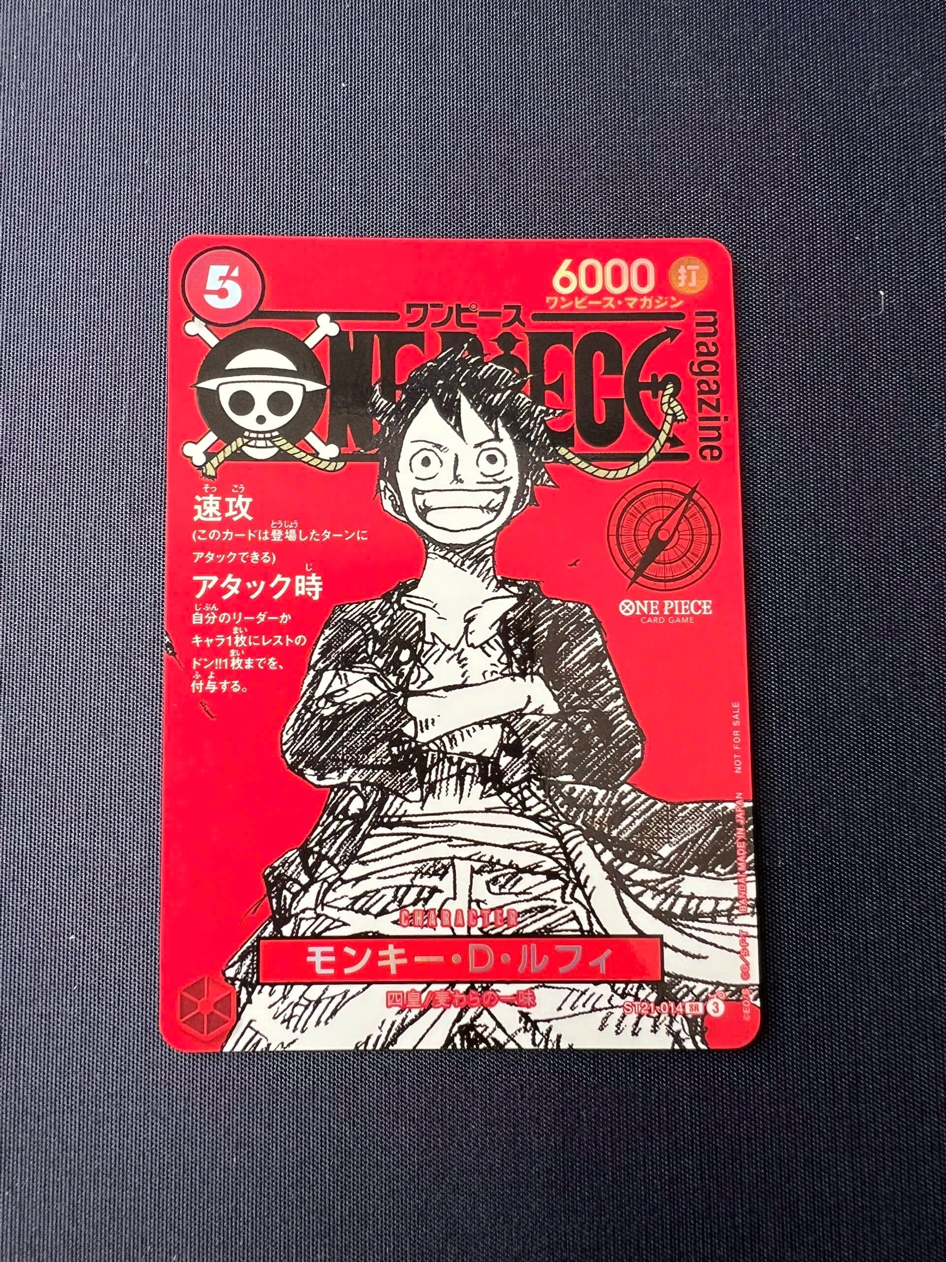 モンキー・D・ルフィ SR [ST21-014](プロモーションカード「ワンピースマガジン 特集 週刊少年ジャンプとワンピース 020」)