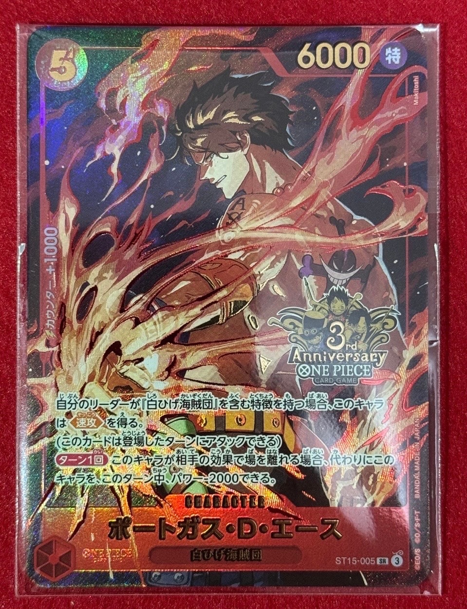 PSA10】ポートガス・D・エース SR [ST15-005](プロモーションカード
