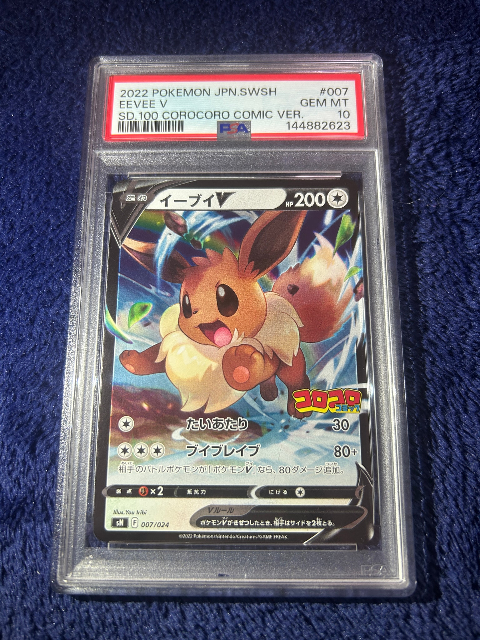 PSA10】ブラッキー: プロモ (ナガバブラッキー) [SV-P 067](「YU