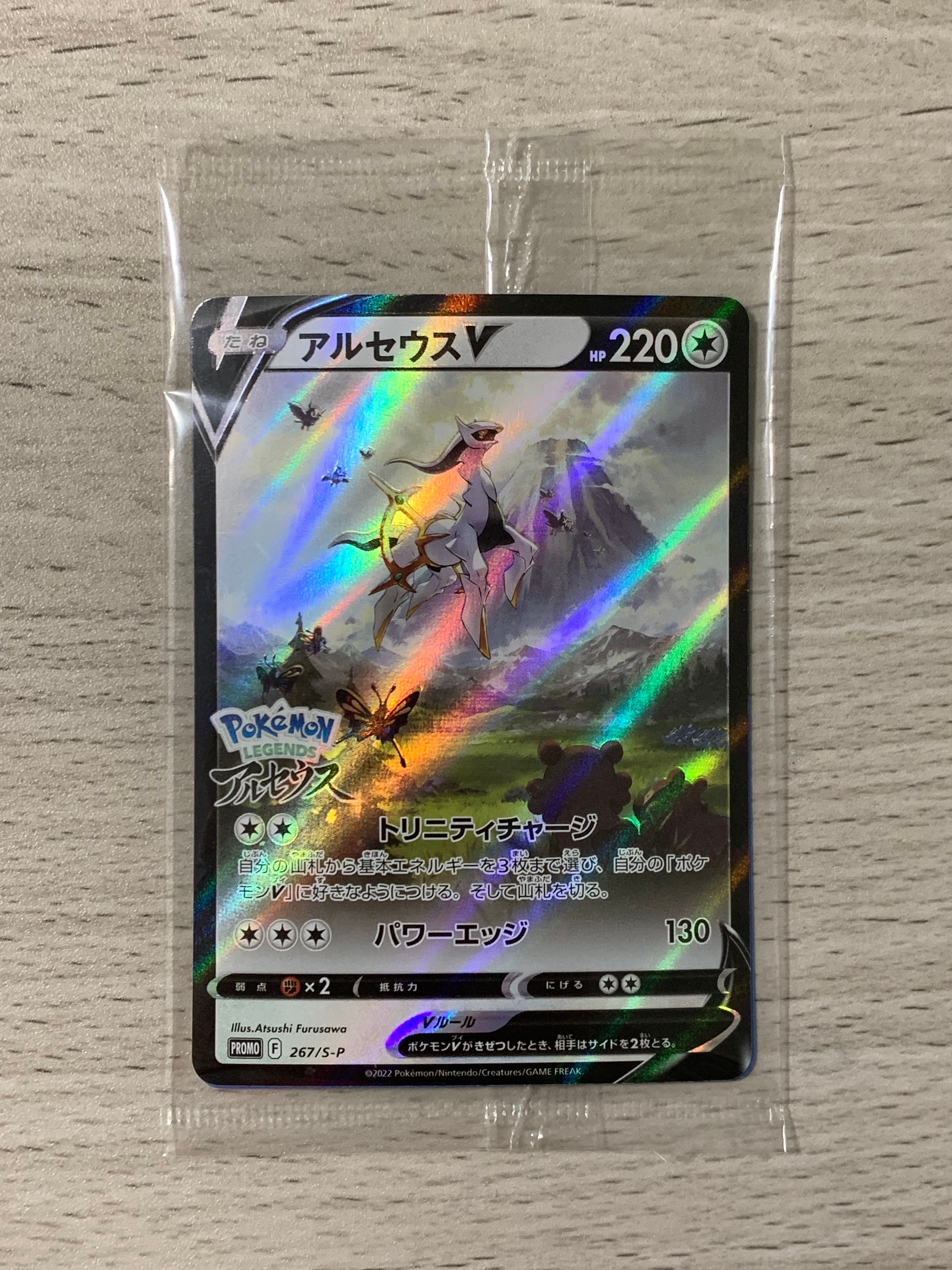 セレビィ&フシギバナGX SR: SA[SM9 097/095](拡張パック「タッグボルト