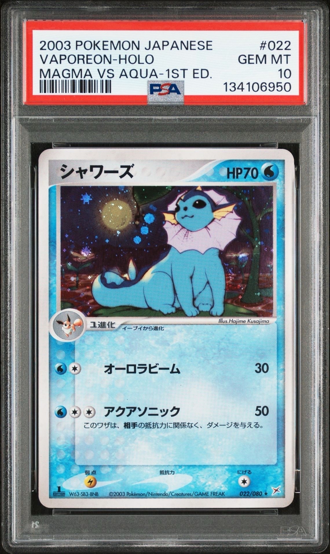 リザードン ☆ :1ED [e1 103/128](ポケモンカードe 第1弾「基本拡張