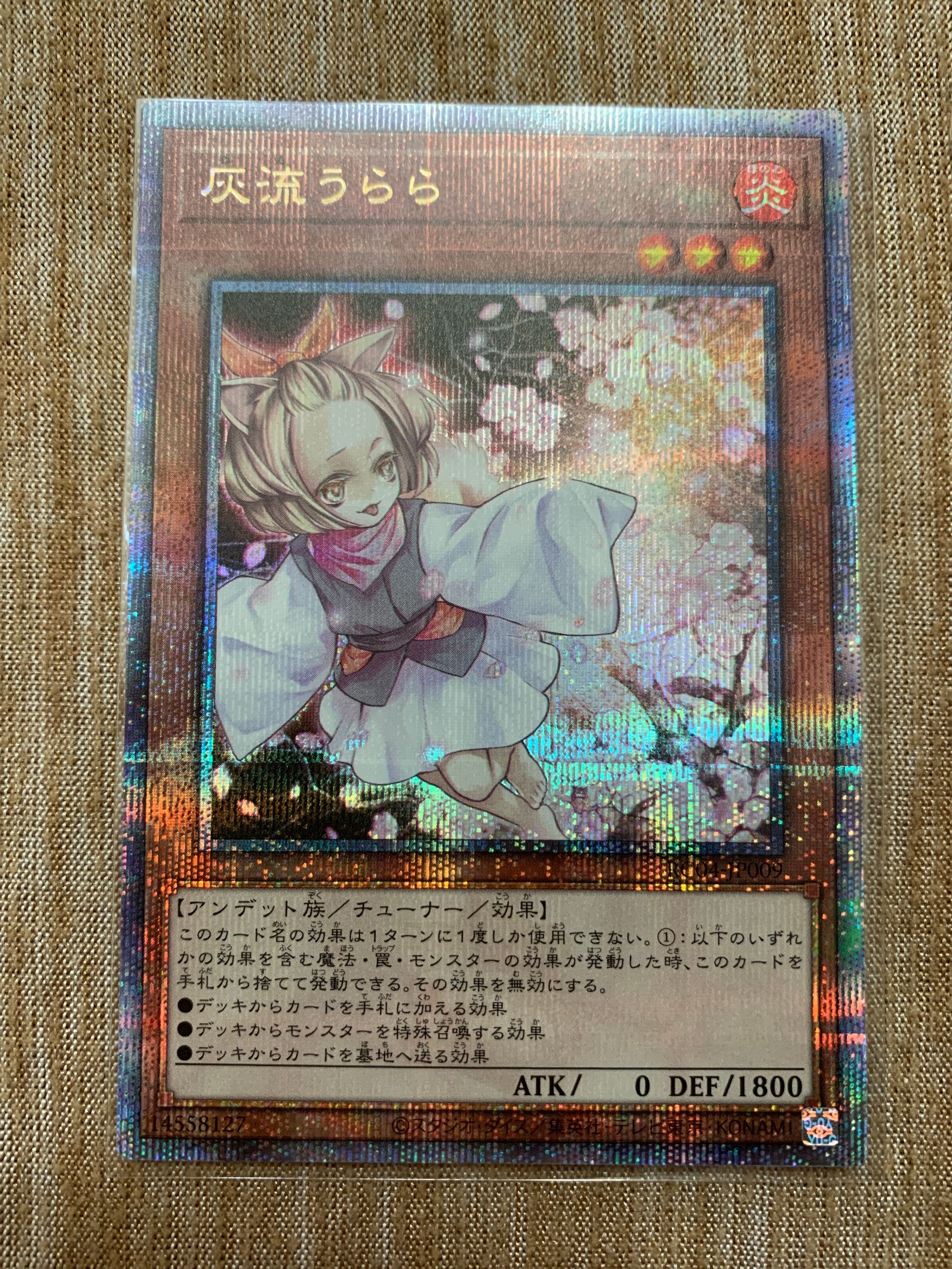 灰流うらら 25th SE[RC04-JP009](レアリティコレクション クォーターセンチュリーエディション)