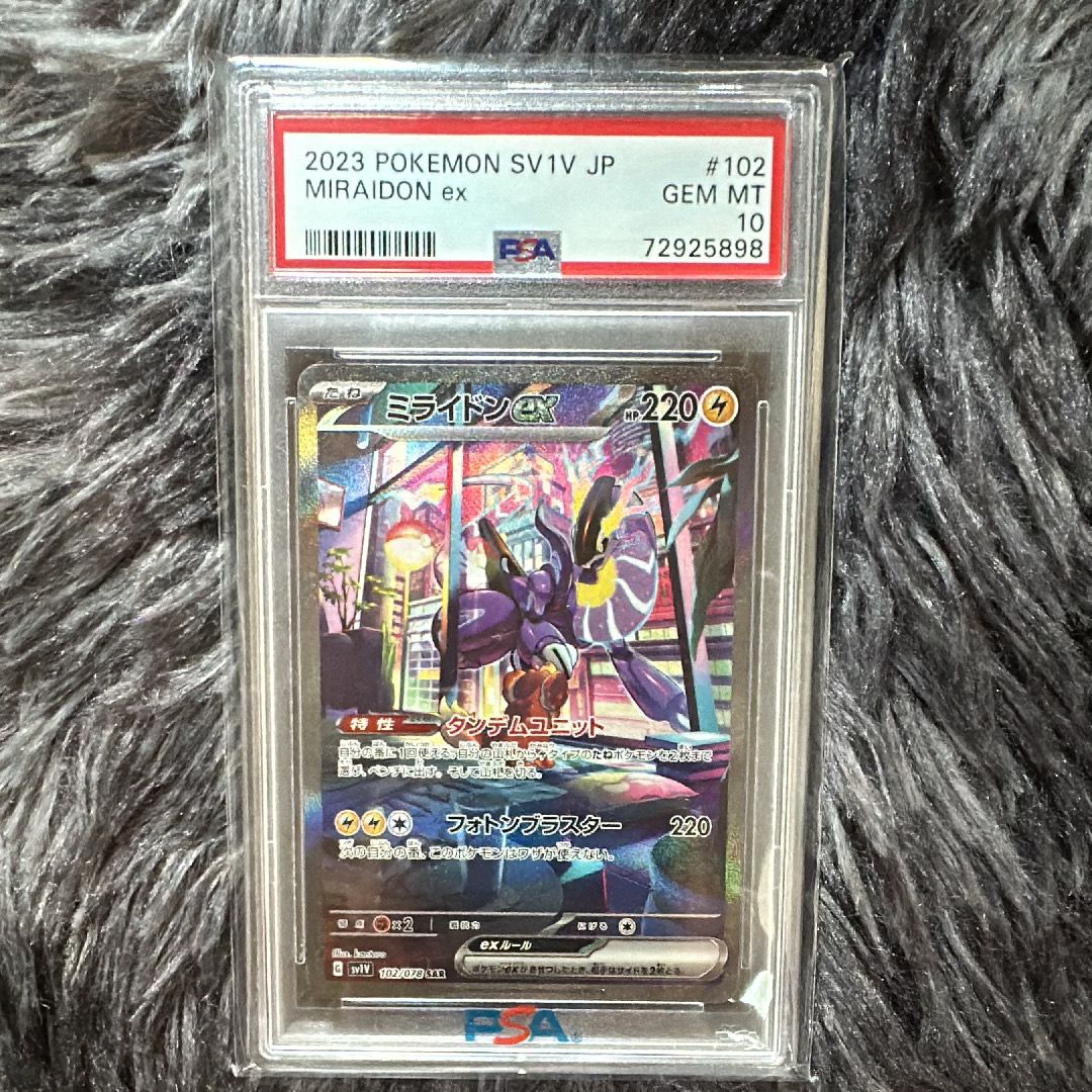 ミライドンex SAR[SV1V 102/078](スカーレット&バイオレット 拡張パック「バイオレットex」)