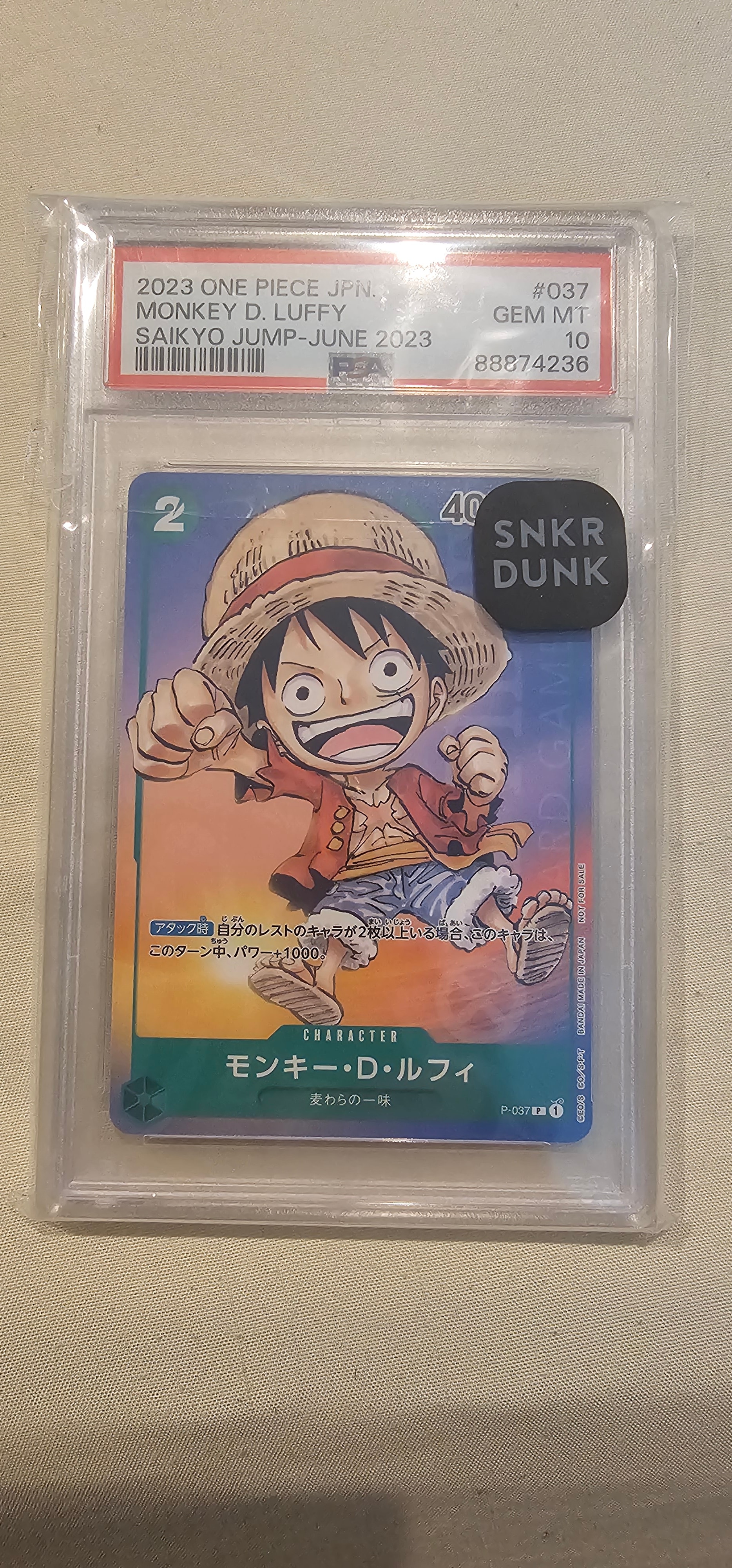 モンキー・D・ルフィ P [P-037] (最強ジャンプ 2023年 6月号 )