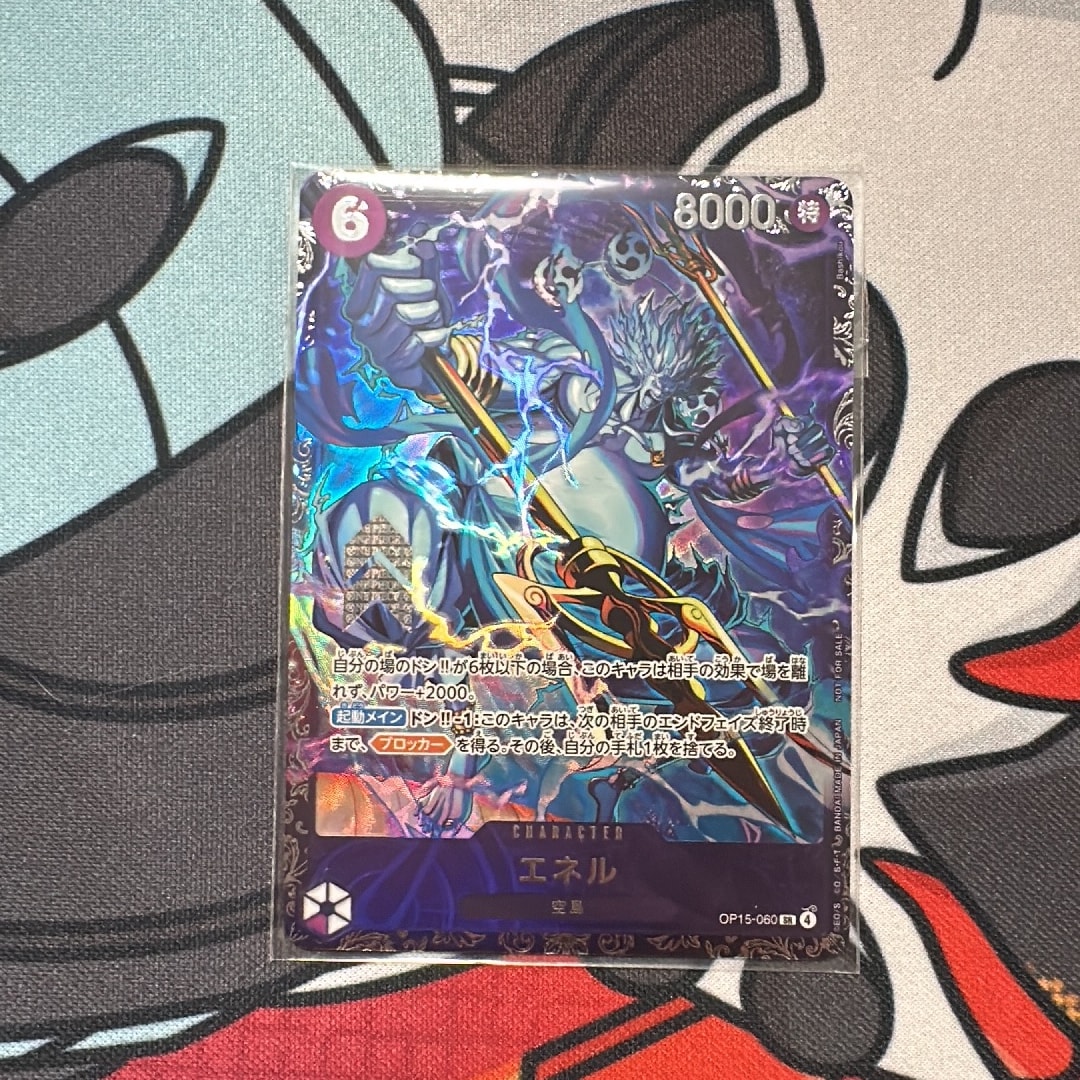 エネル SR :上位記念品 [OP15-060](プロモーションカード「フラッグ