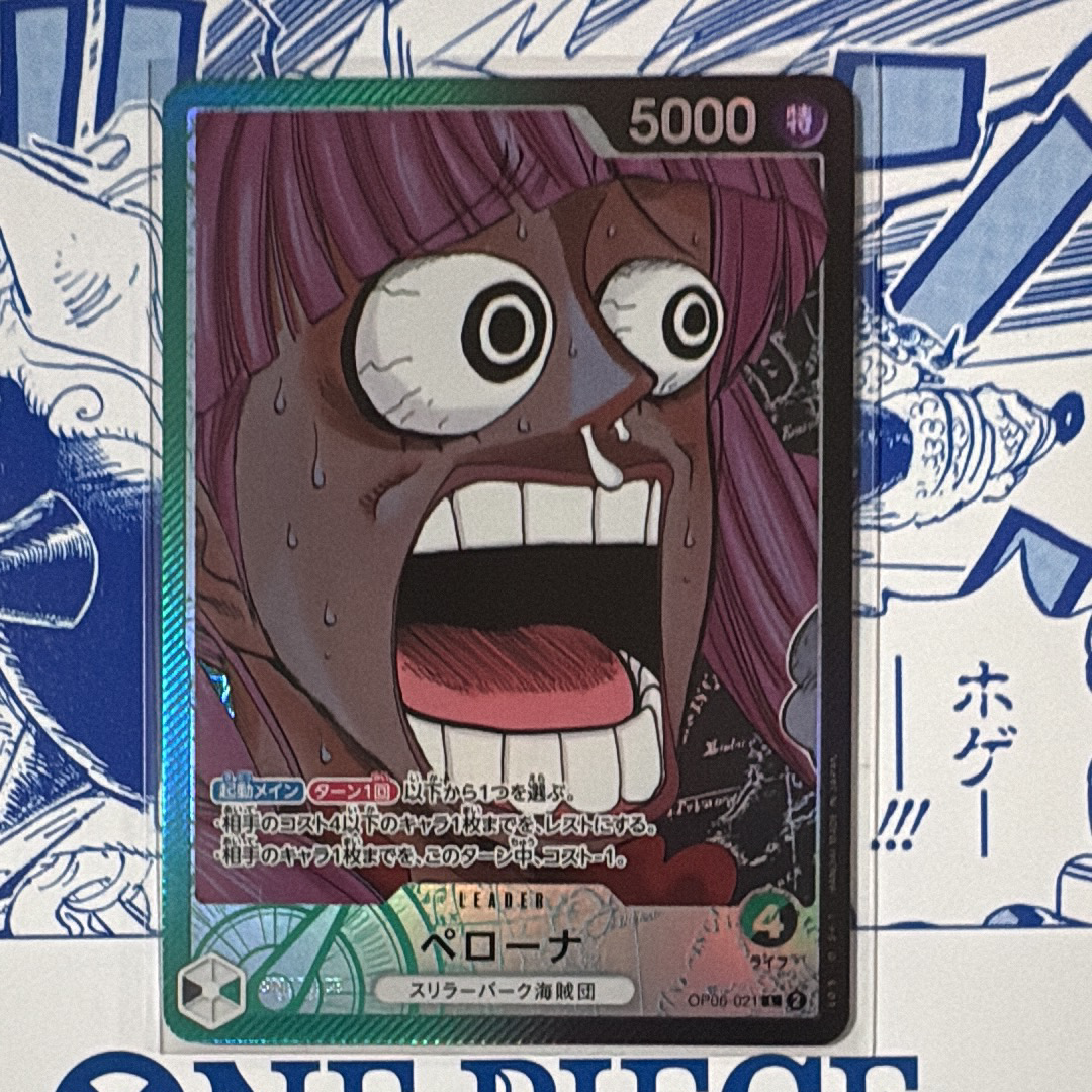 ペローナ L [OP06-021](リミテッドカードコレクション「BASE SHOP vol.1」)