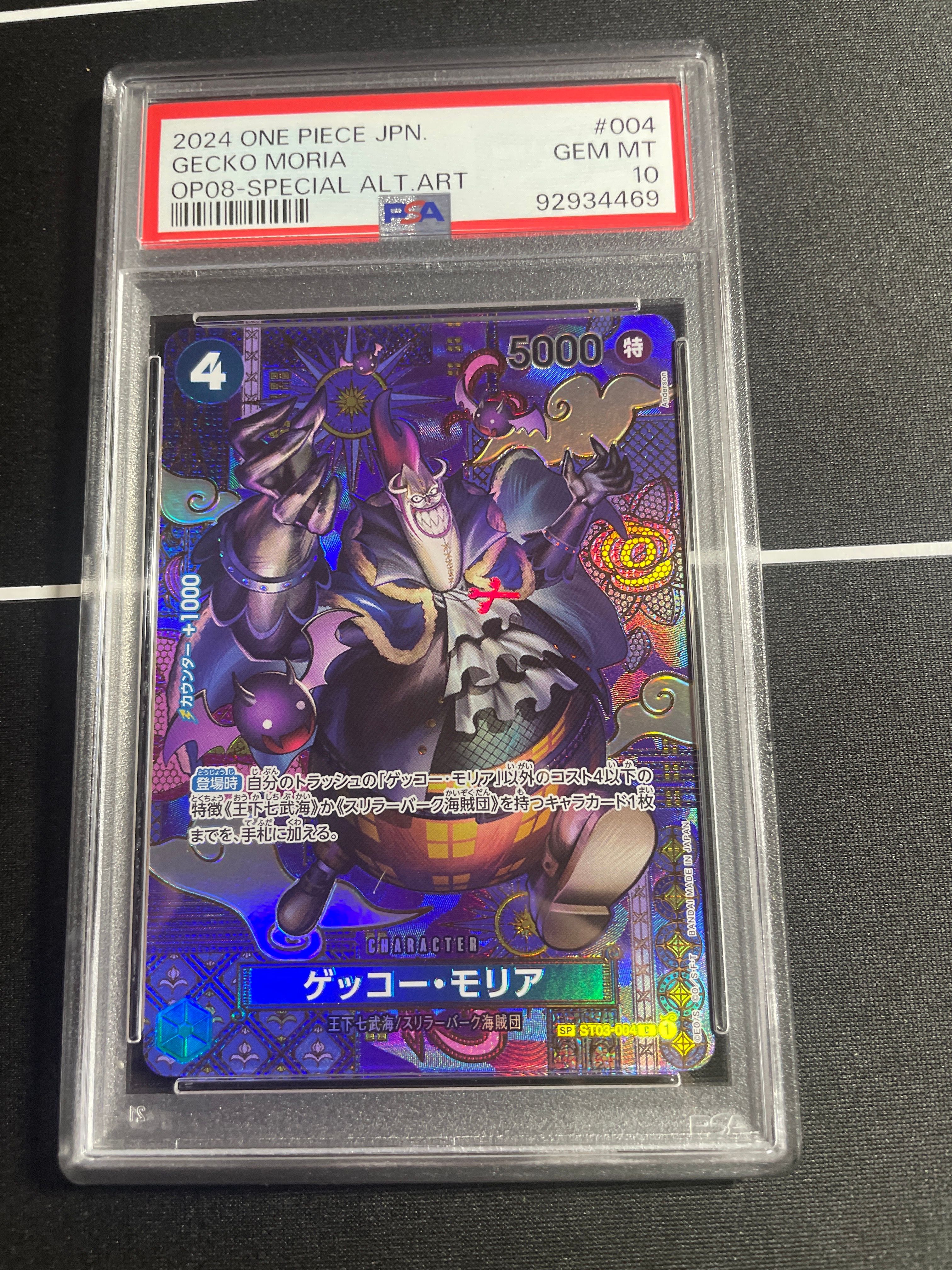 Gecko Moria C-SPC [ST03-004](Booster Pack "Two Legends")