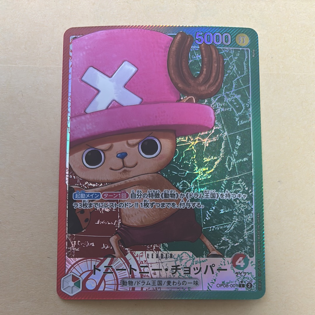 【PSA10】トニートニー・チョッパー L-P OP08-001 二つの伝説 トニートニー・チョッパー L-P [OP08-001](ブースターパック「二つの