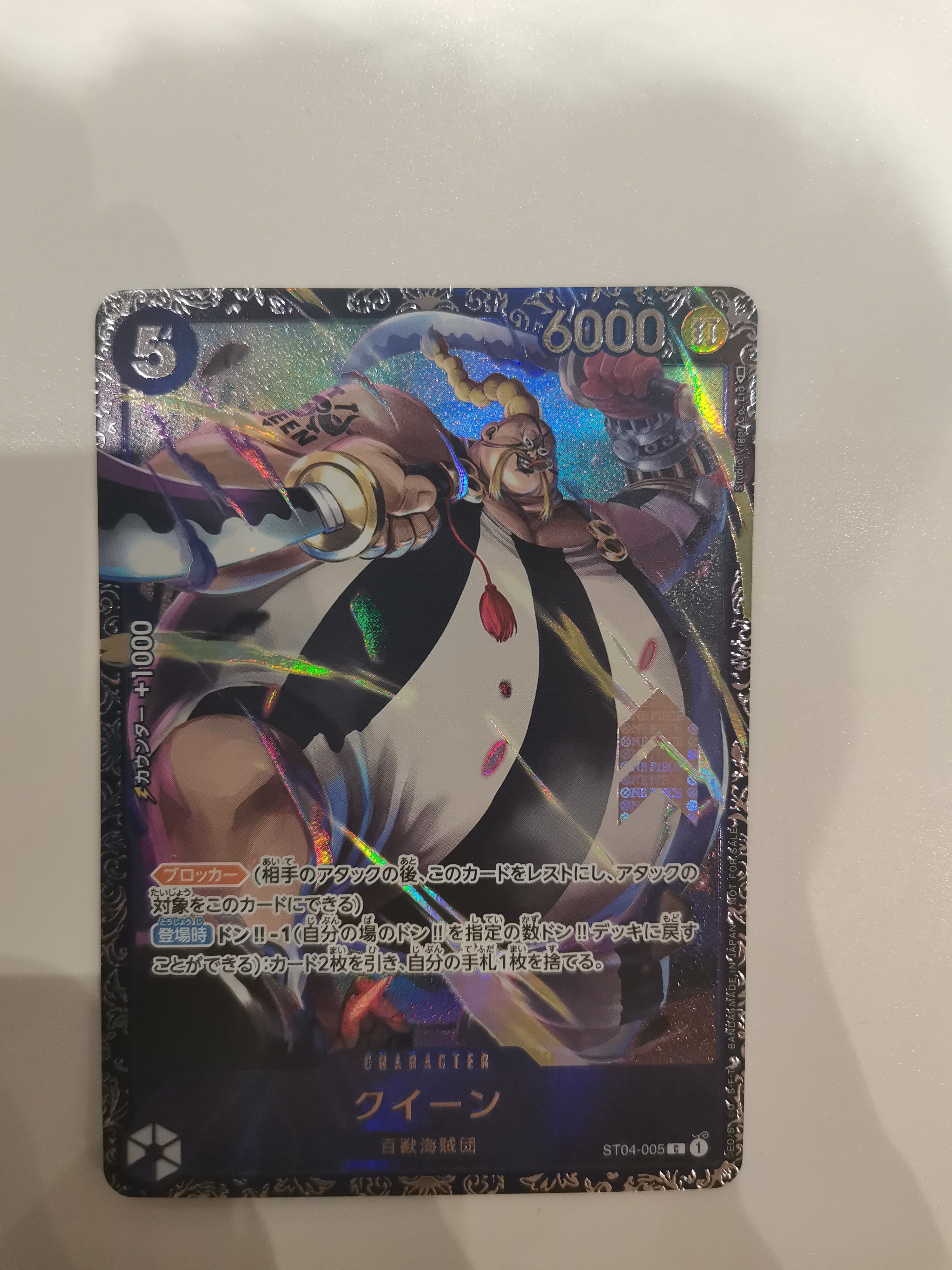 クイーン [ST04-005] (フラッグシップバトル記念品)