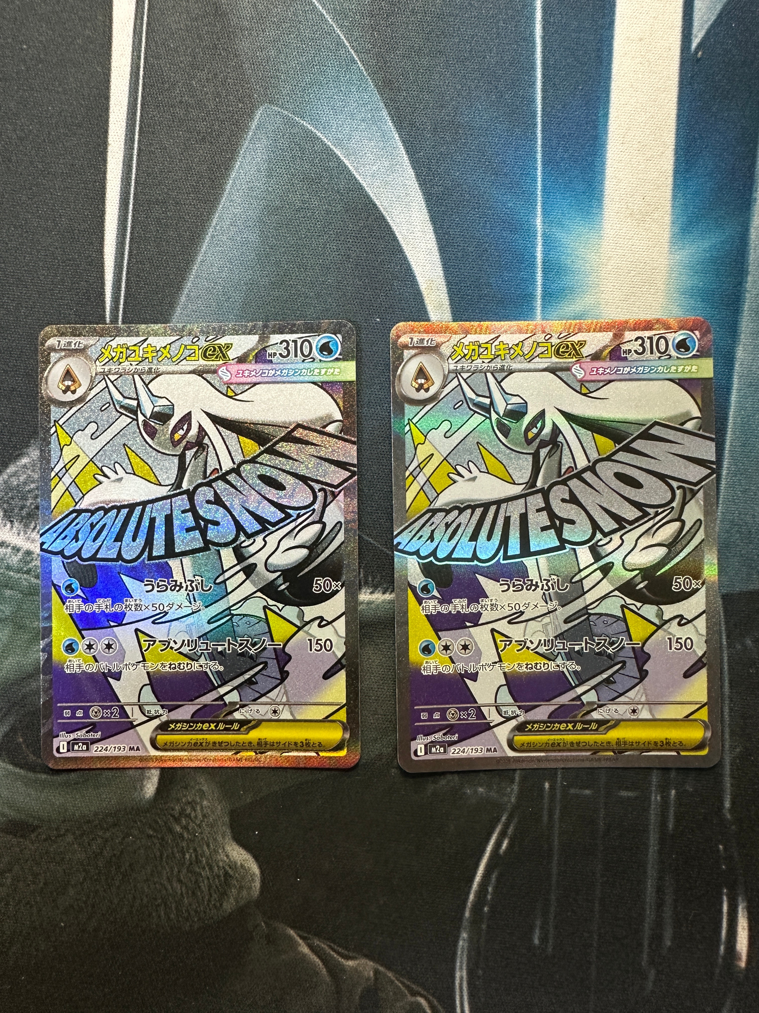 メガユキメノコex MA [M2a 224/193](ハイクラスパック「MEGAドリームex」)