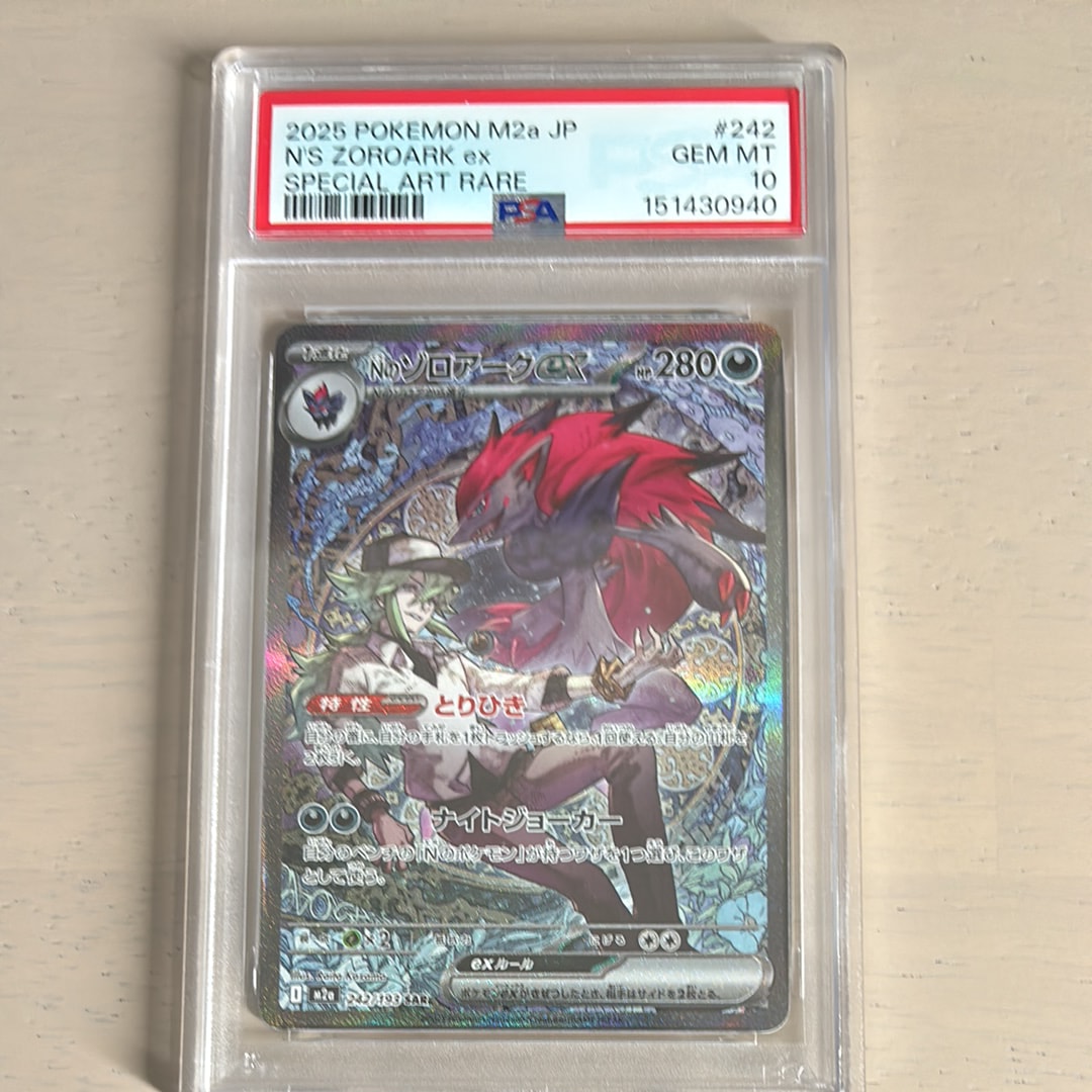 Nのゾロアークex SAR [M2a 242/193](ハイクラスパック「MEGAドリームex」)