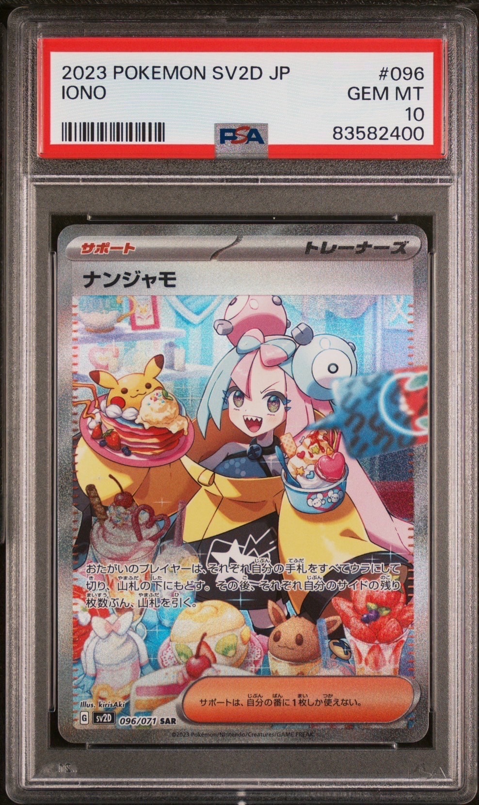 わるいヤドラン ☆ : 旧裏 [PMCG4 No.080](拡張パック「ロケット団